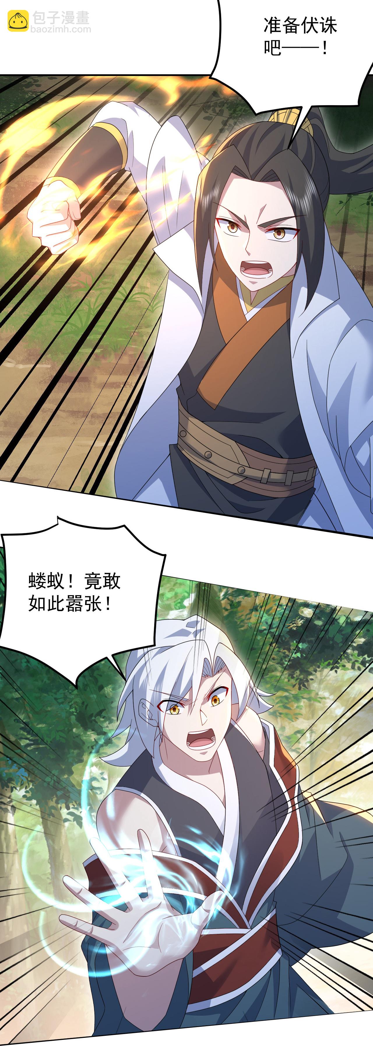第494话 再次逃脱-第496话