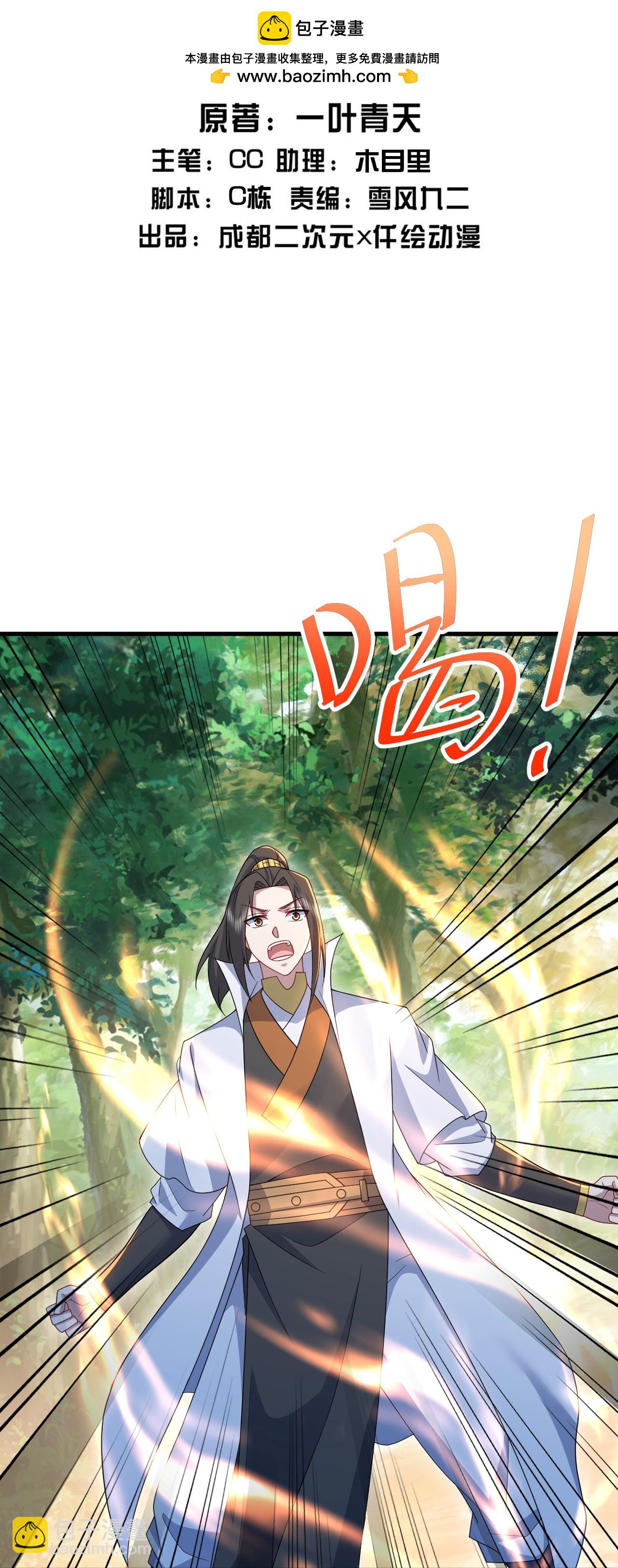 第494话 再次逃脱-第496话