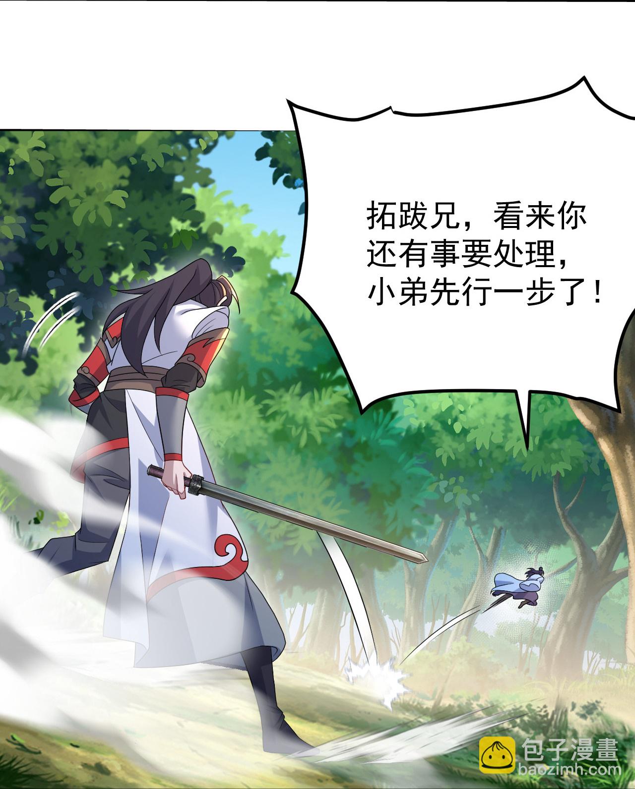 第494话 再次逃脱-第496话