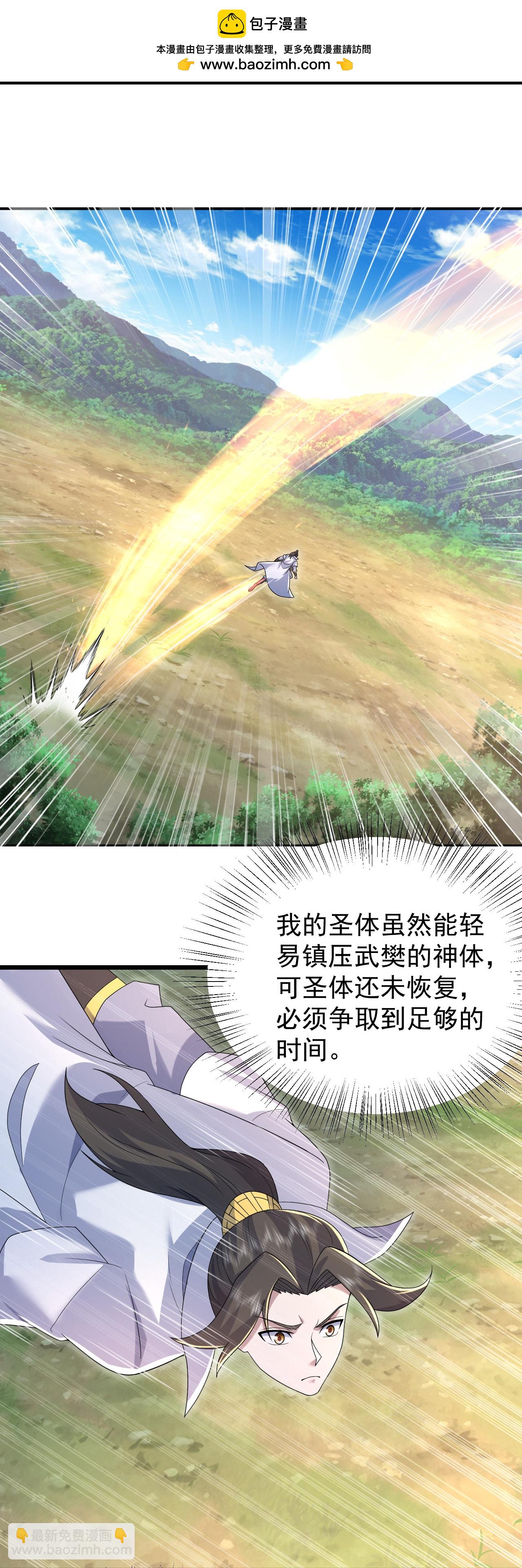第494话 再次逃脱-第496话
