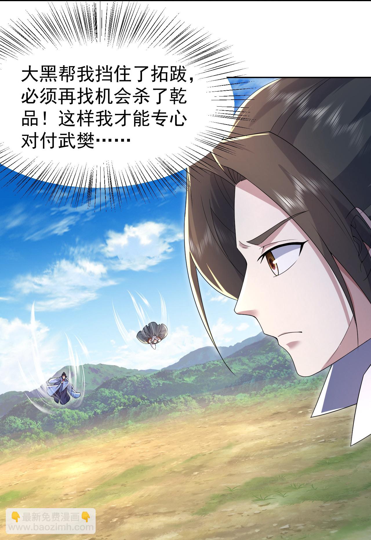 第494话 再次逃脱-第496话