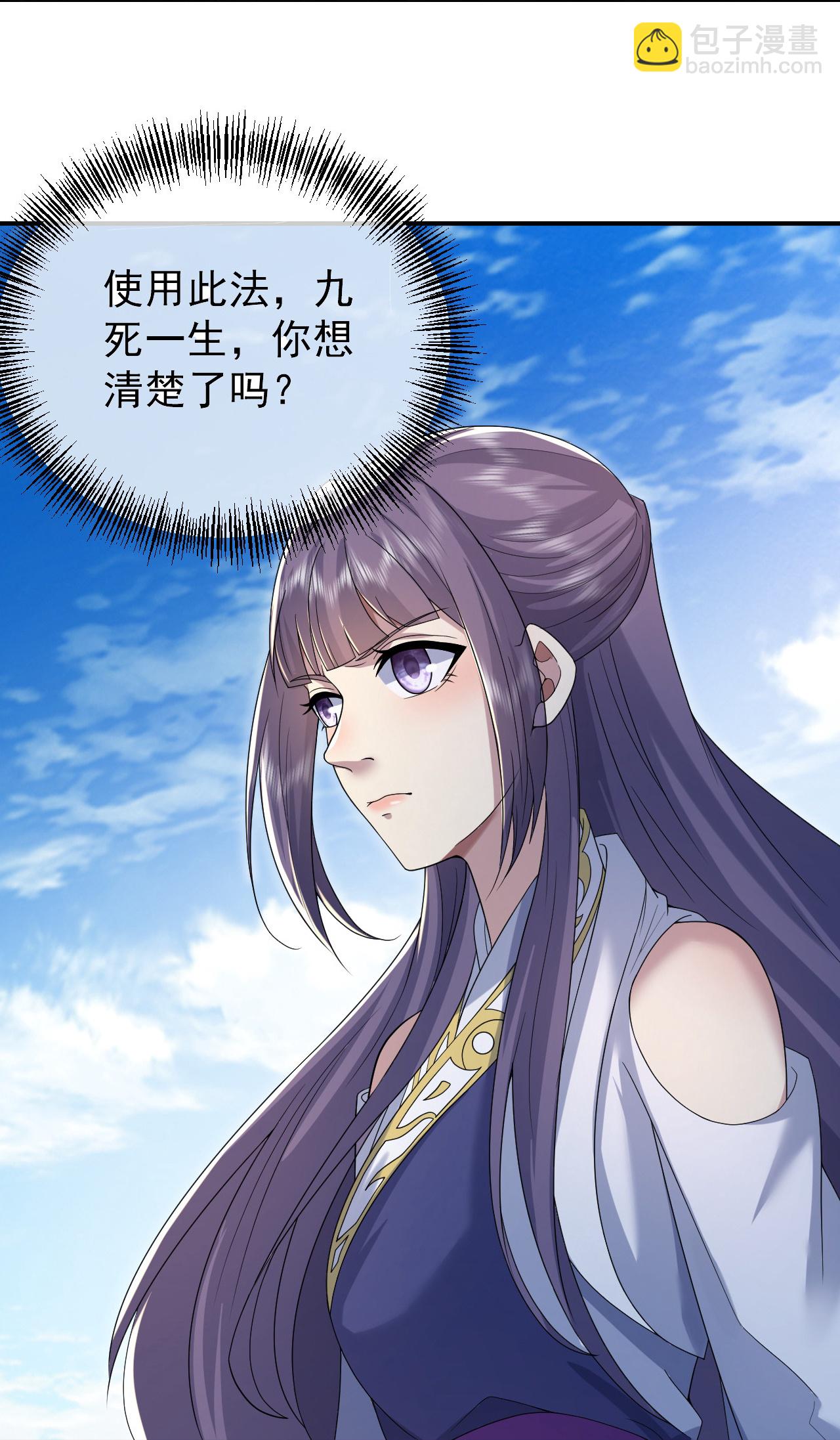第494话 再次逃脱-第496话