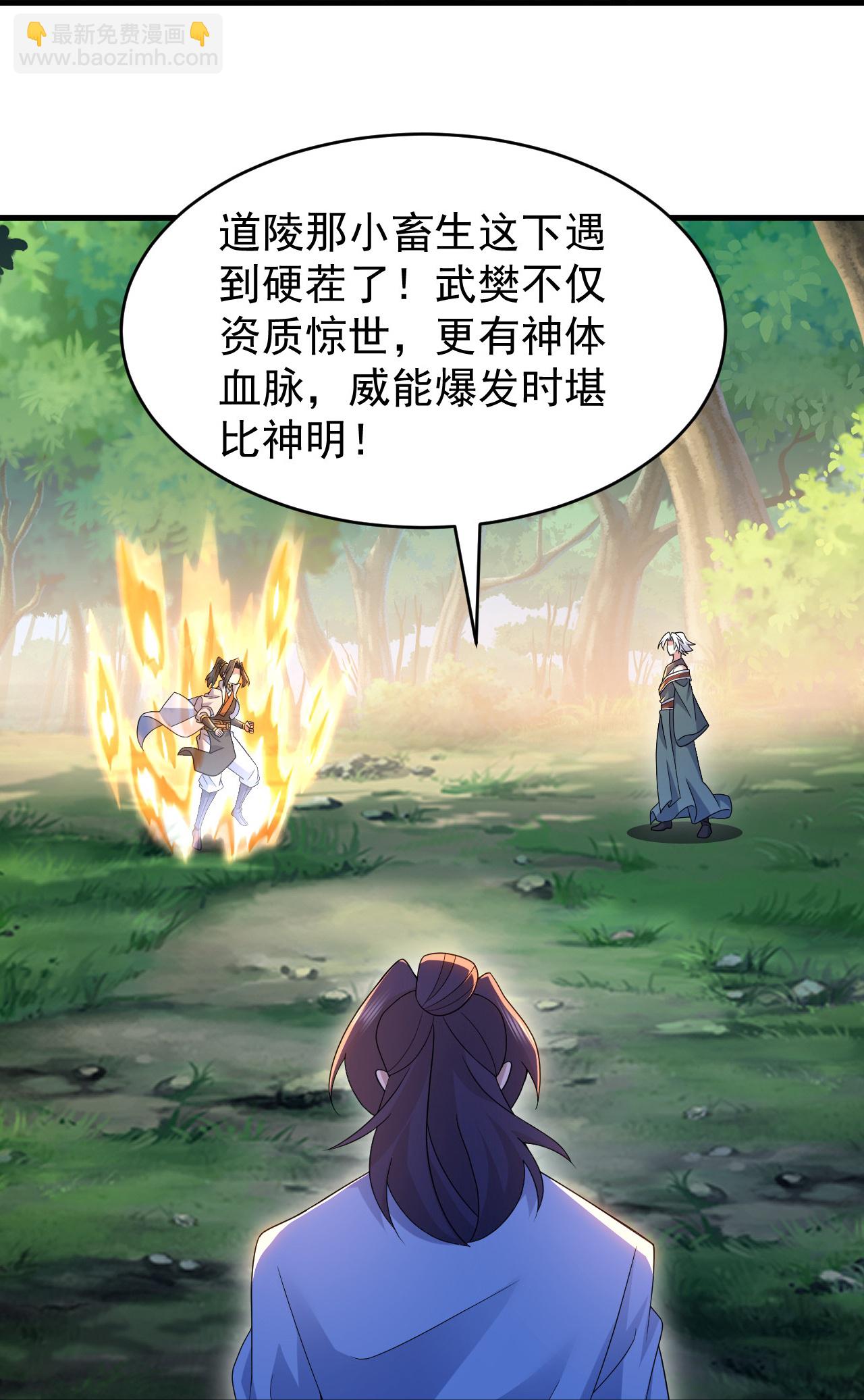 第494话 再次逃脱-第496话