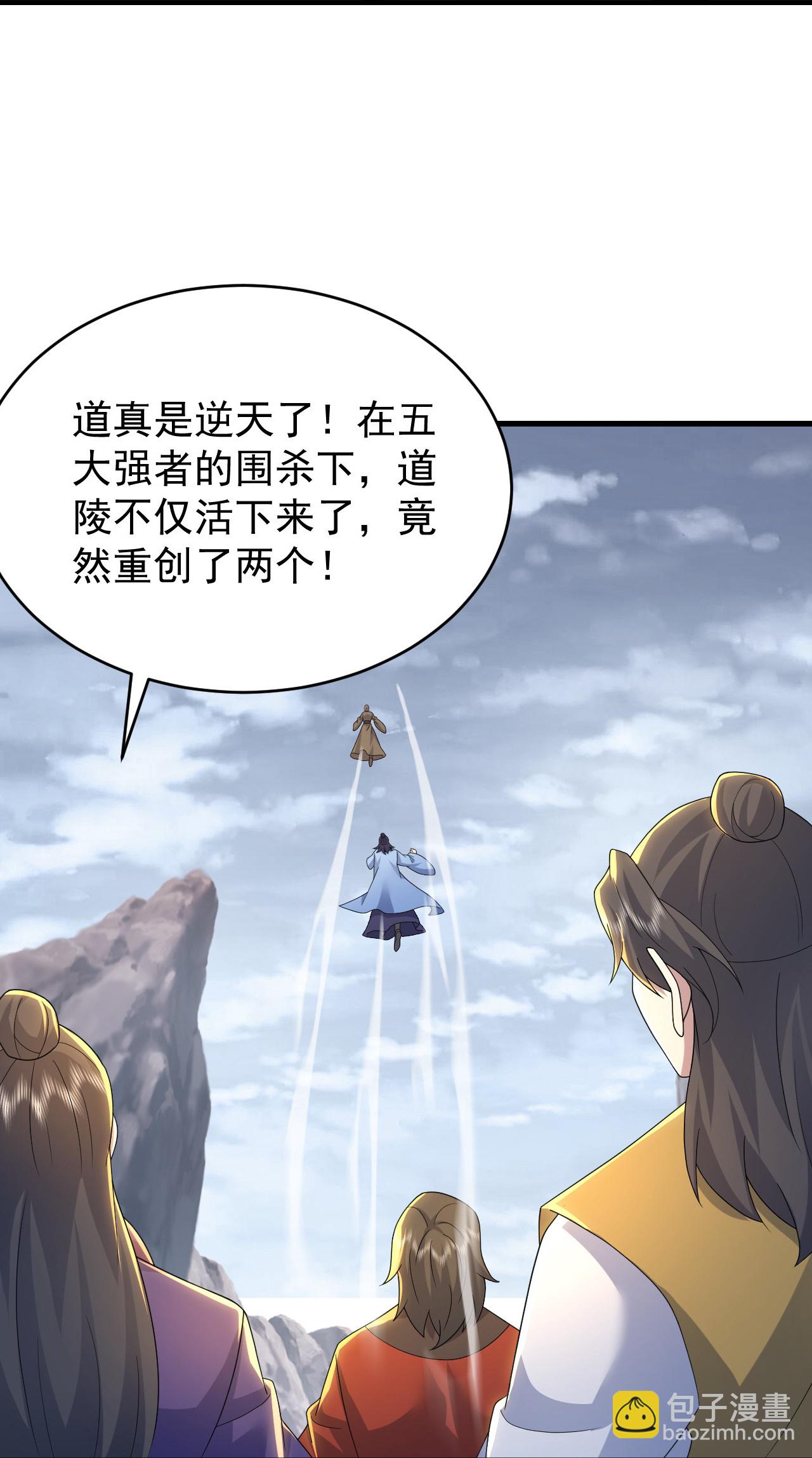 第490话 三入大道禁地-第510话