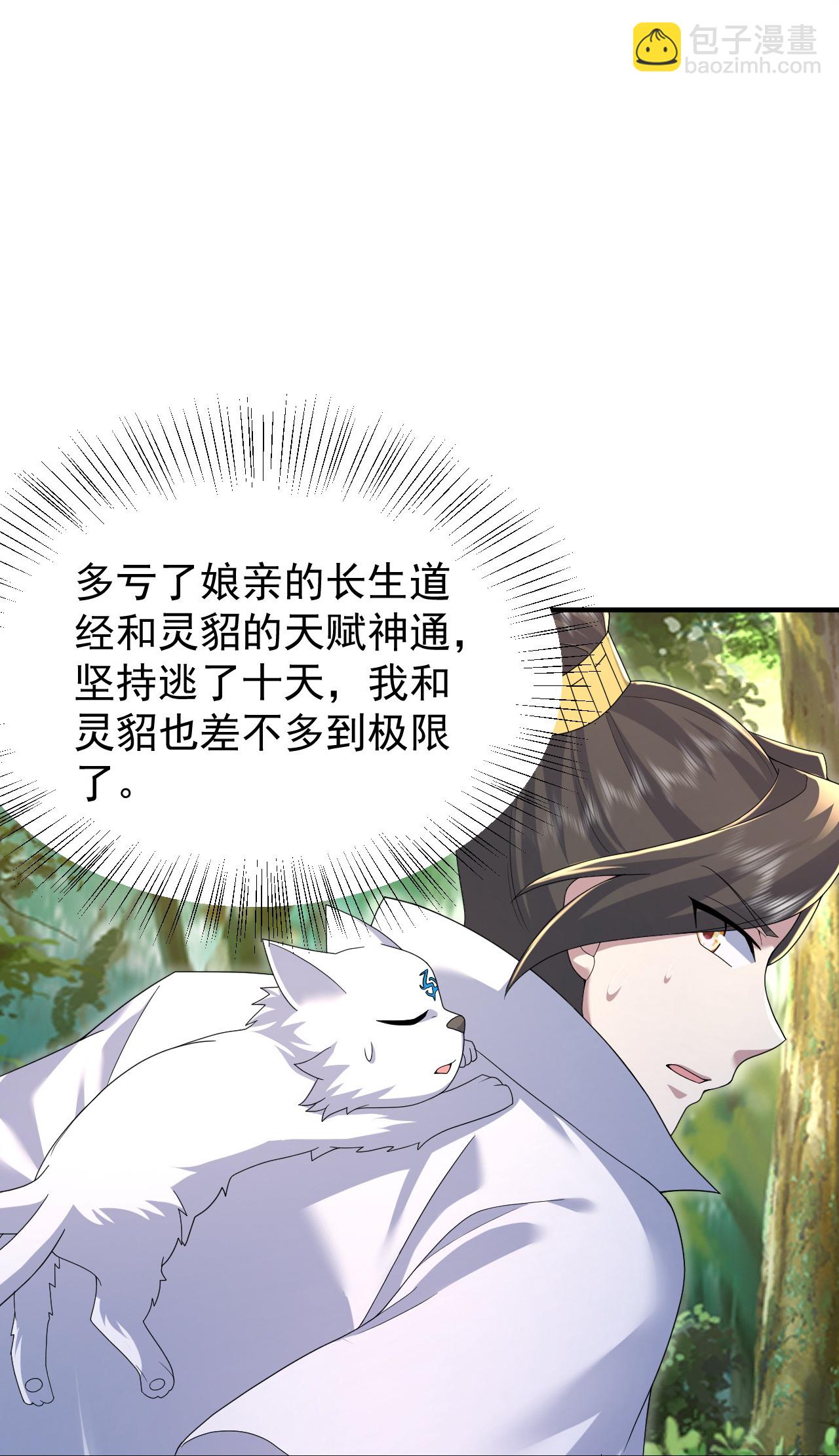 第490话 三入大道禁地-第510话