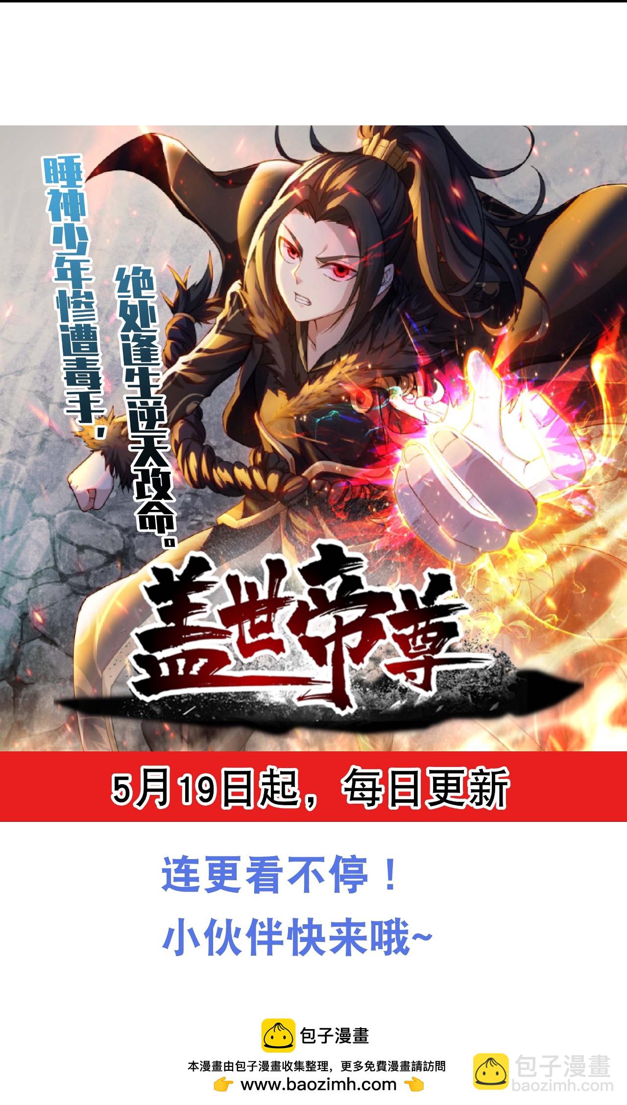 第490话 三入大道禁地-第510话