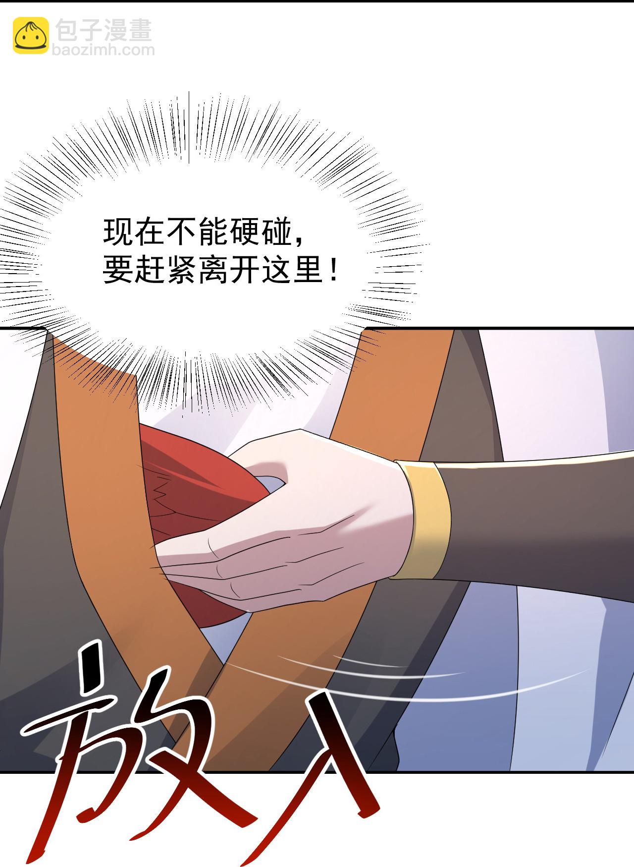 第490话 三入大道禁地-第510话
