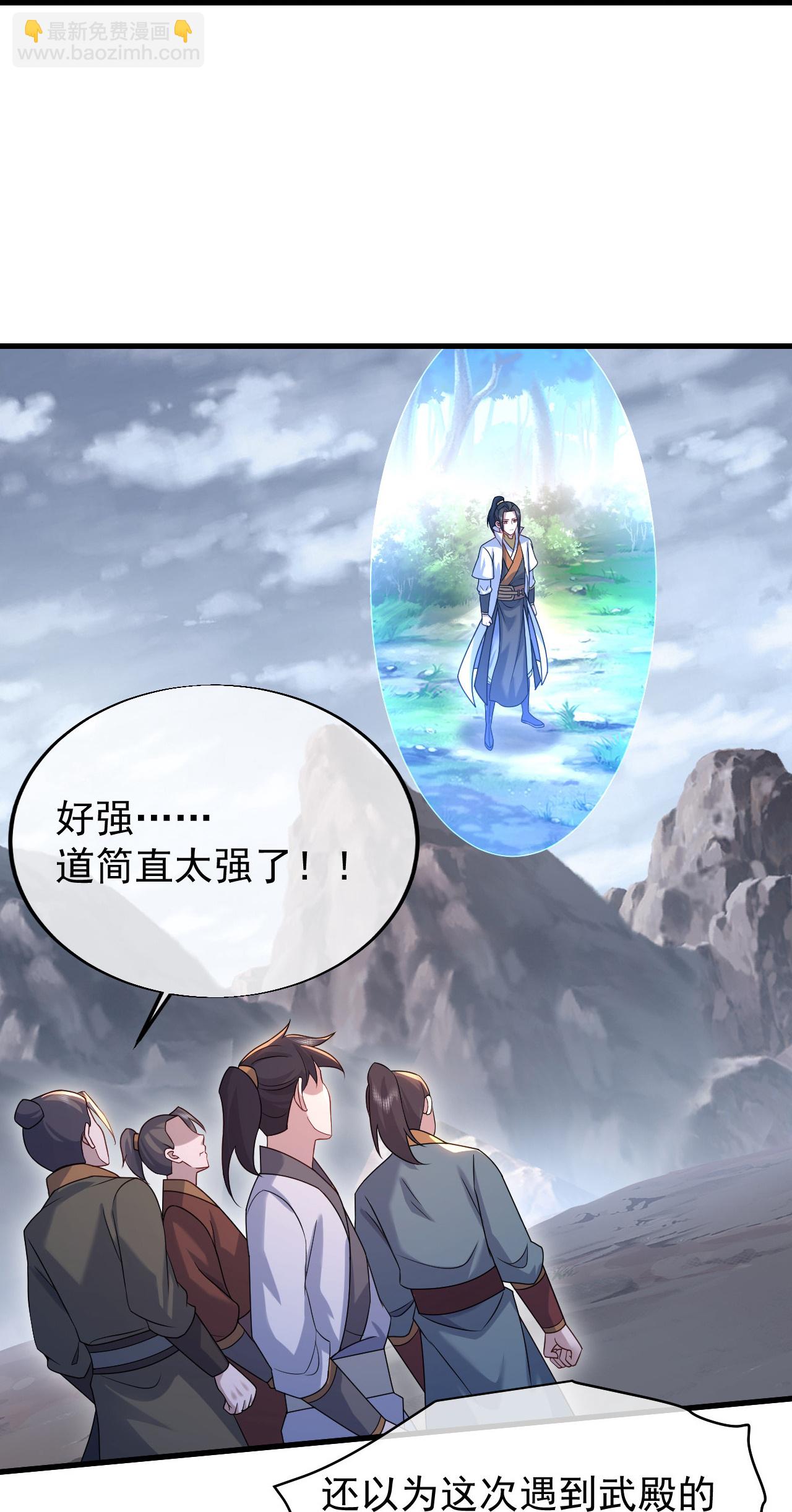 第496话 五行圣塔-第498话