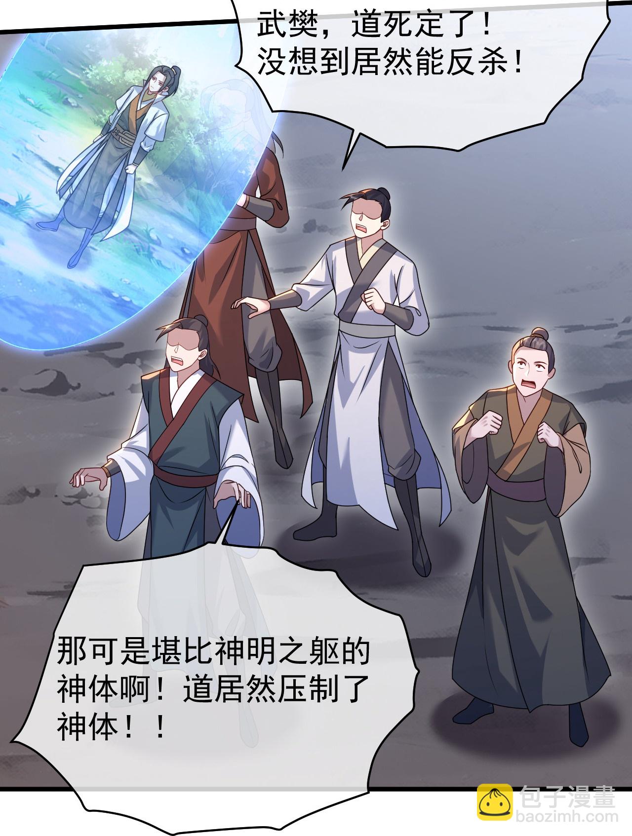 第496话 五行圣塔-第498话