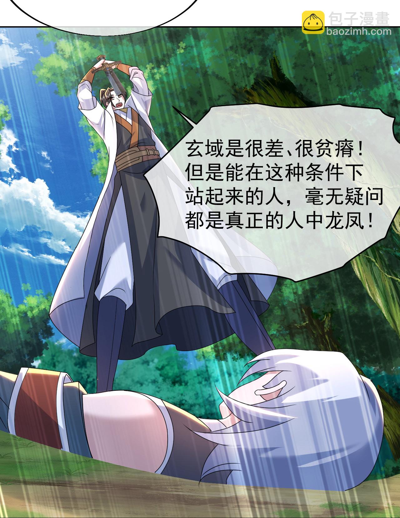 第496话 五行圣塔-第498话