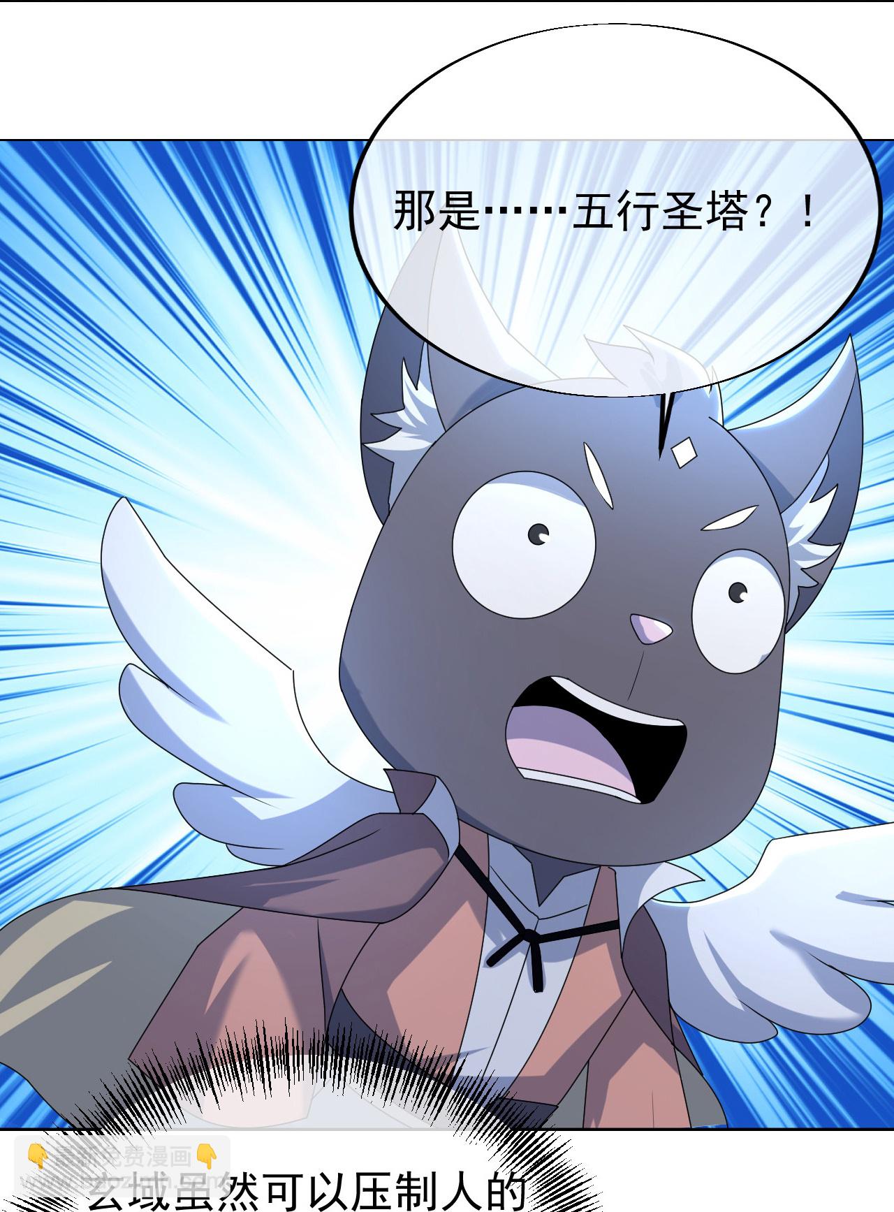 第496话 五行圣塔-第498话
