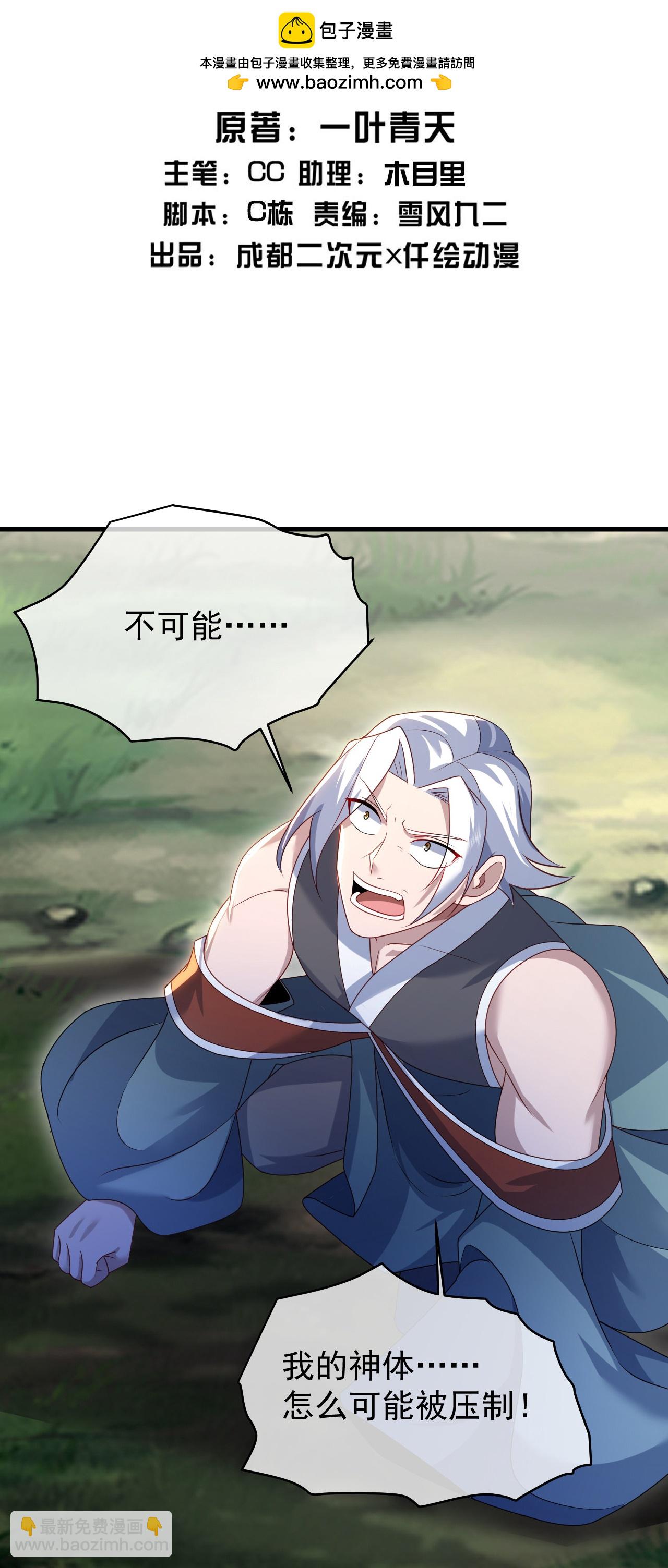 第496话 五行圣塔-第498话