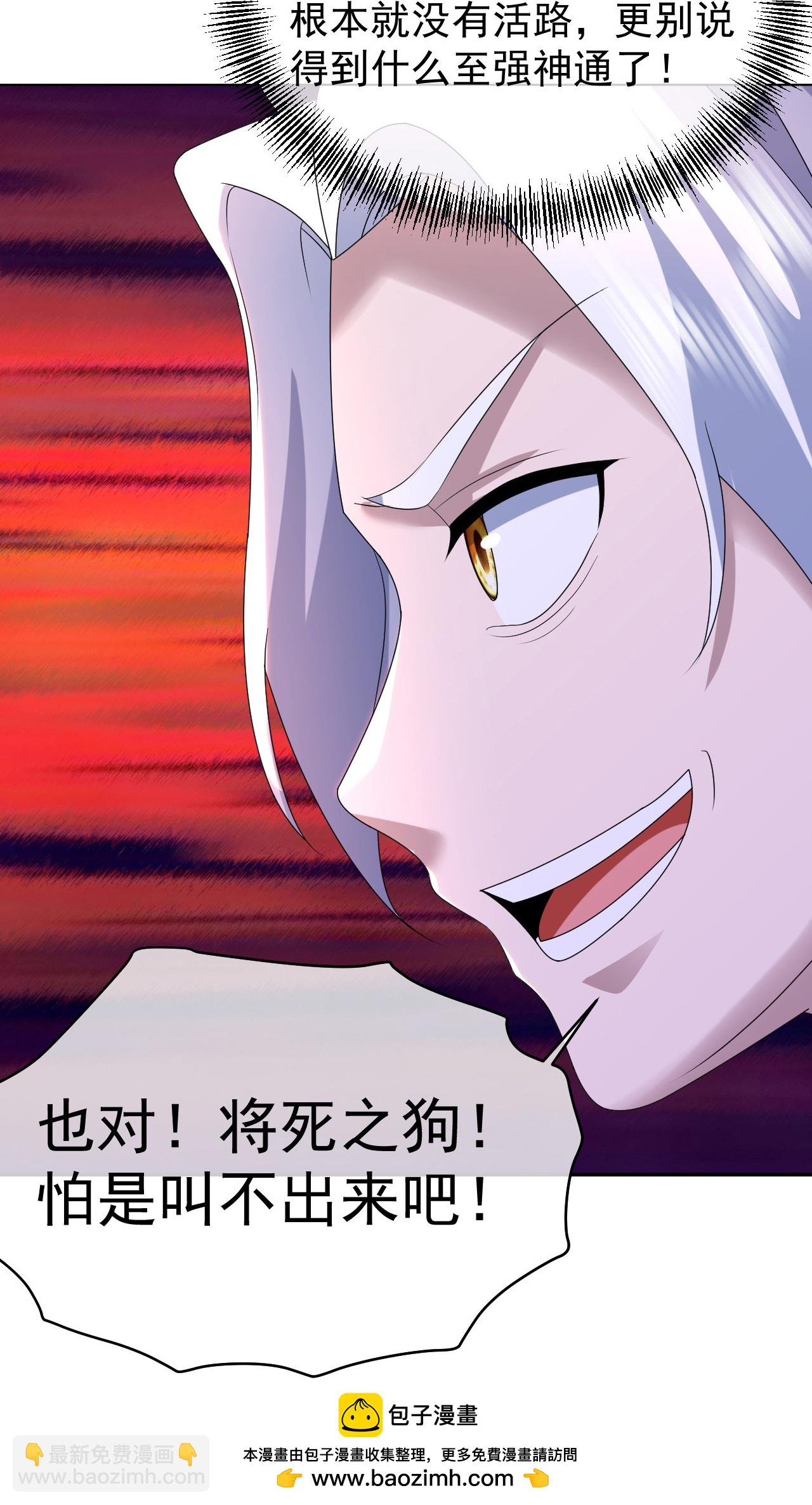 第496话 五行圣塔-第498话