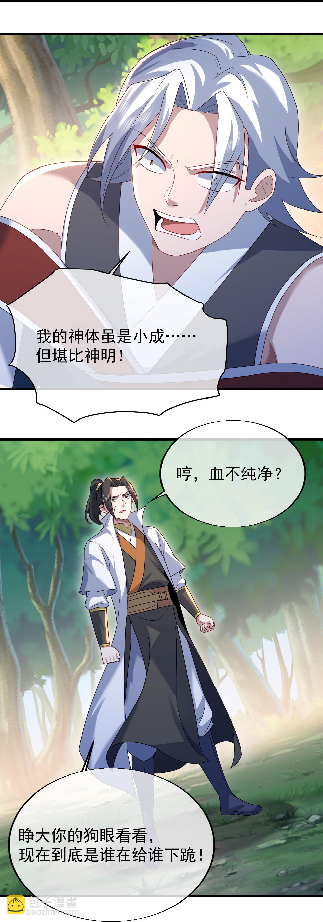 第496话 五行圣塔-第498话