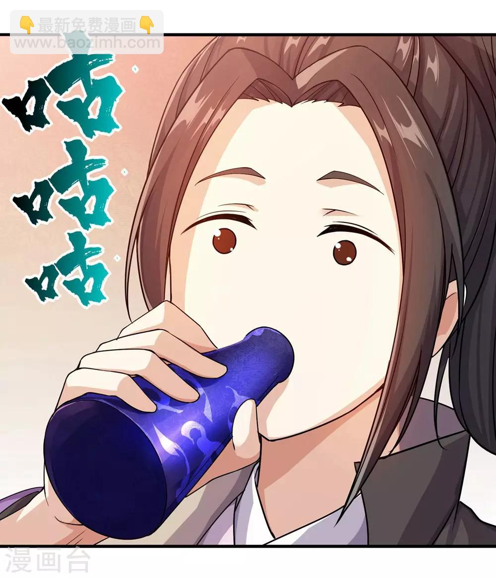 第5话 兽血，先干为敬-第6话