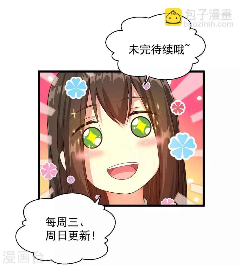第5话 兽血，先干为敬-第6话