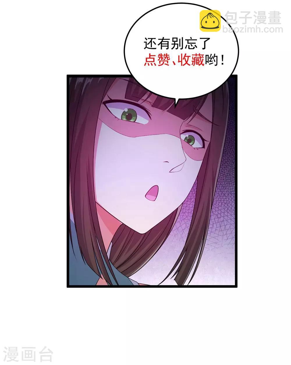 第5话 兽血，先干为敬-第6话