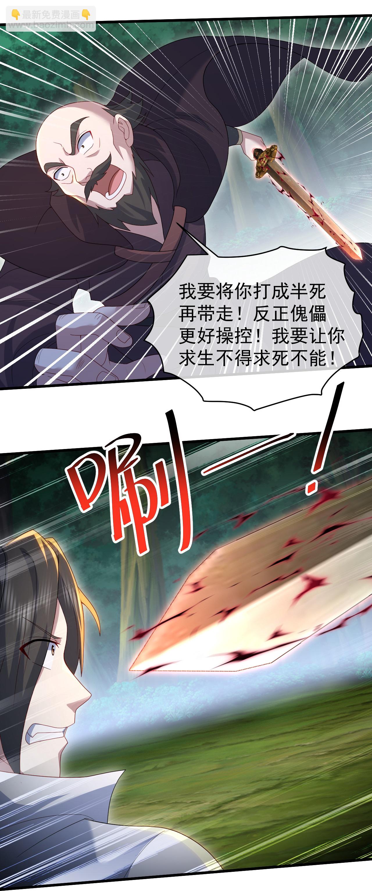 第498话 道陵消失？！-第500话