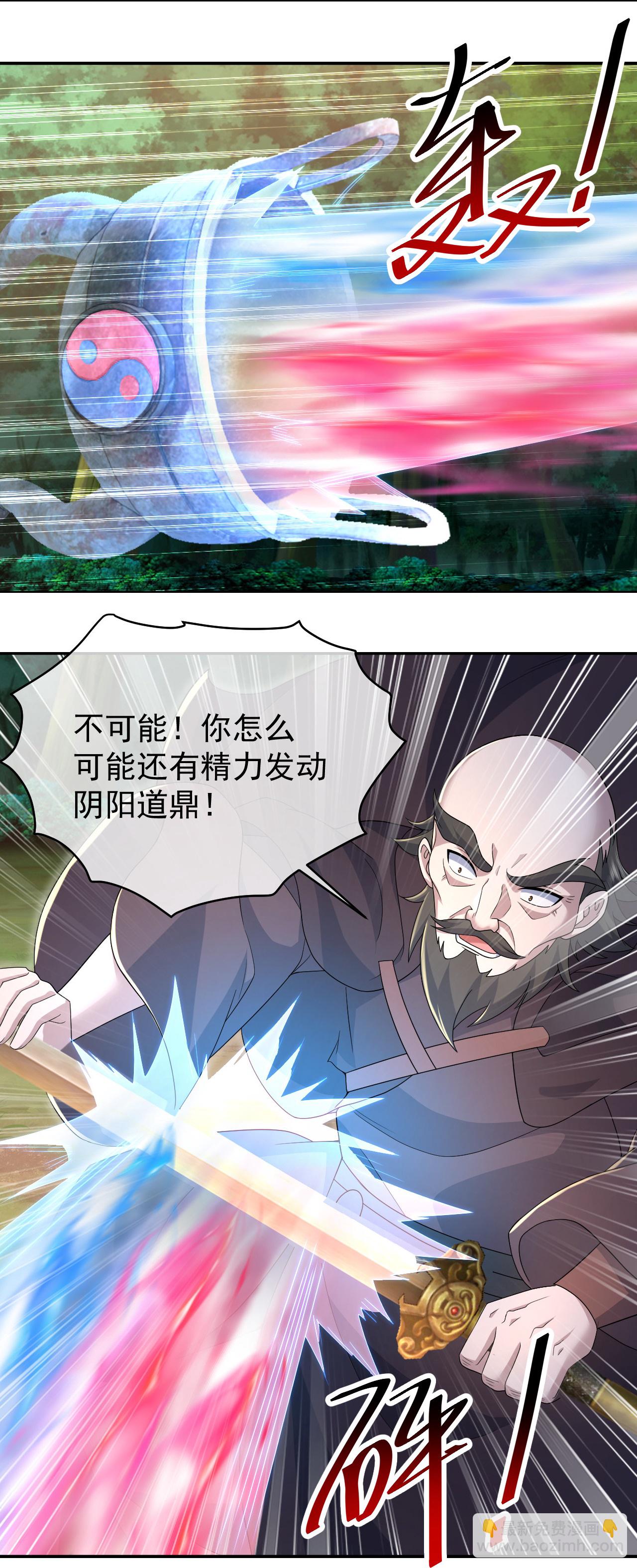 第498话 道陵消失？！-第500话
