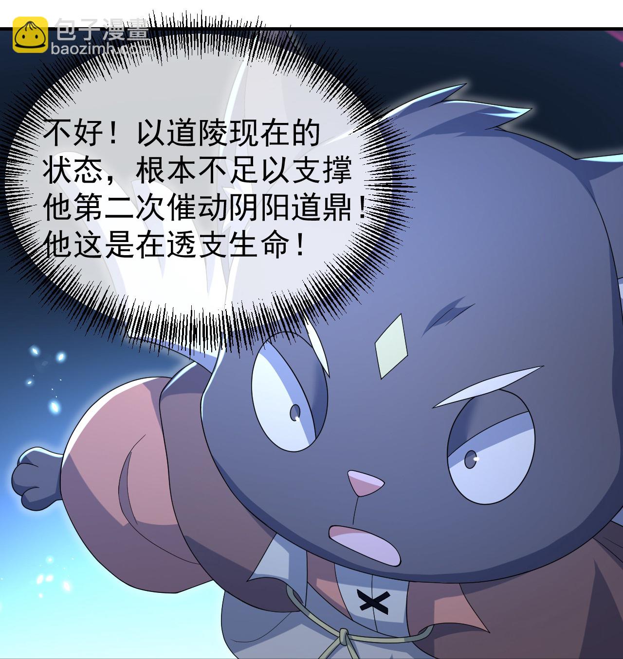 第498话 道陵消失？！-第500话