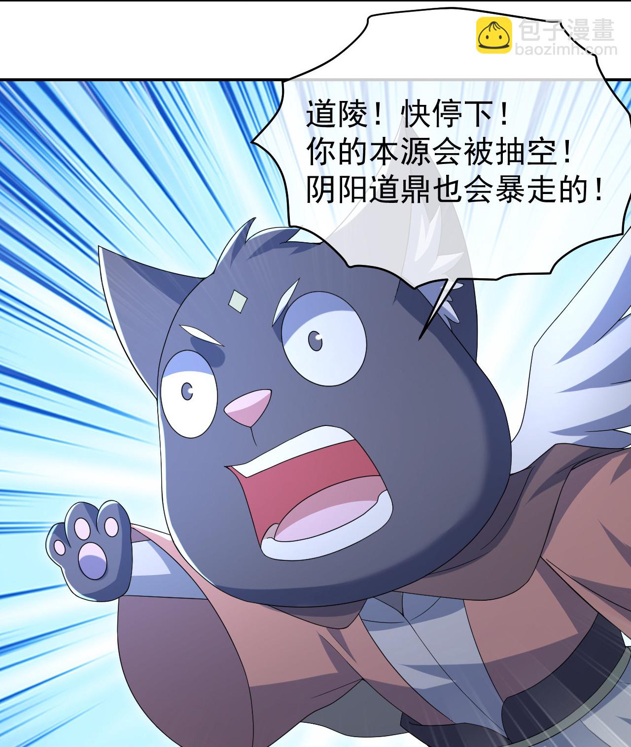 第498话 道陵消失？！-第500话