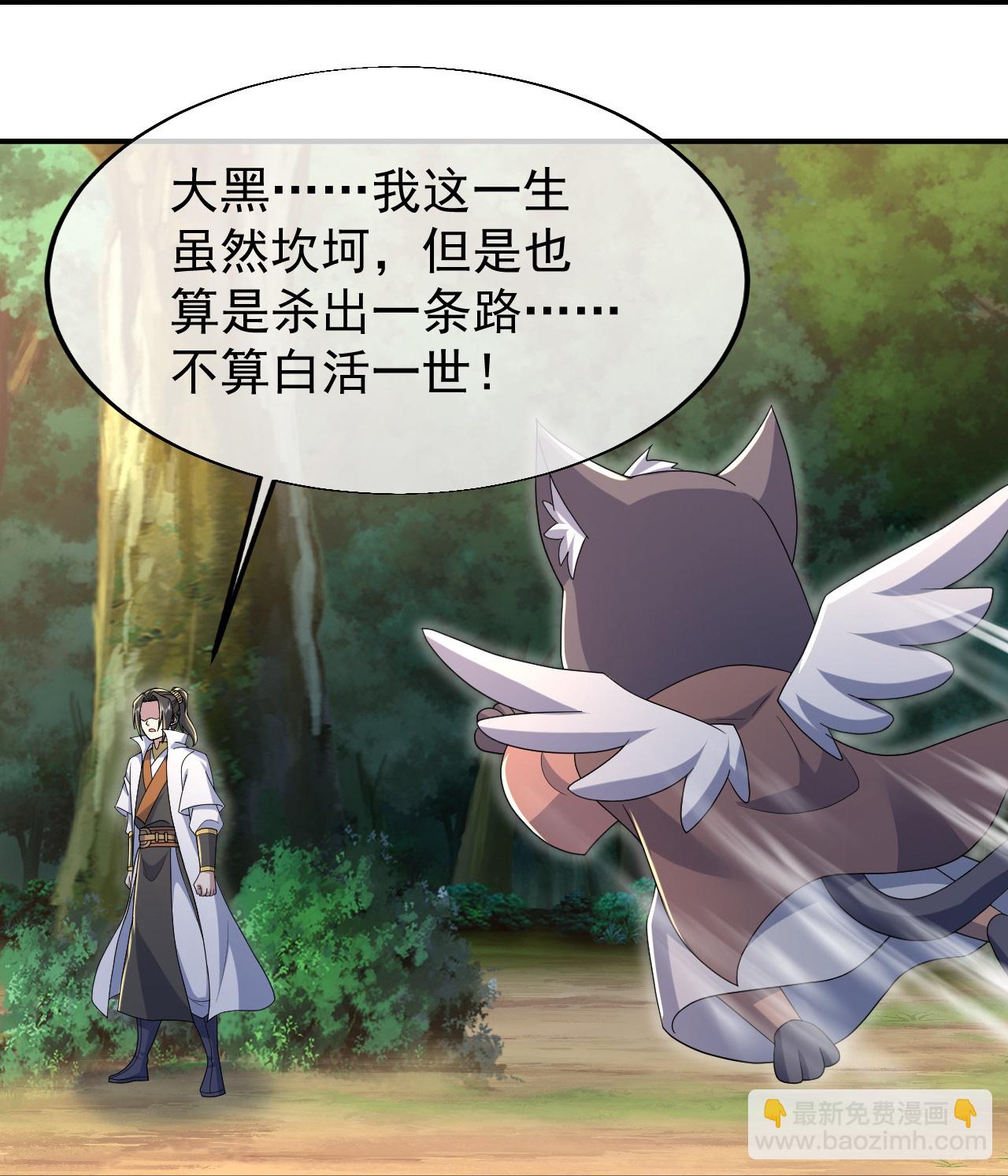 第498话 道陵消失？！-第500话