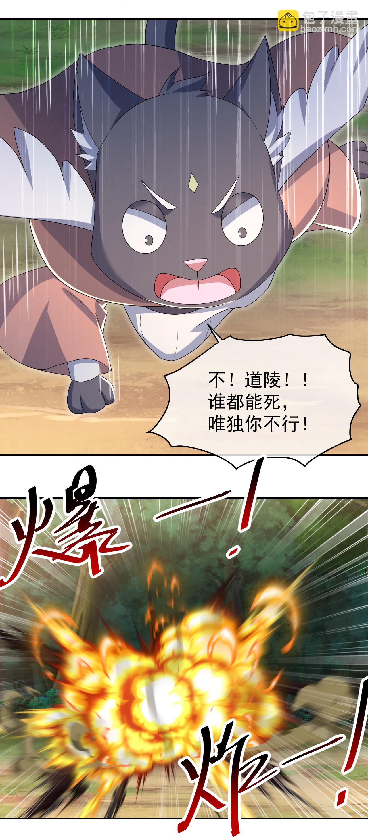第498话 道陵消失？！-第500话