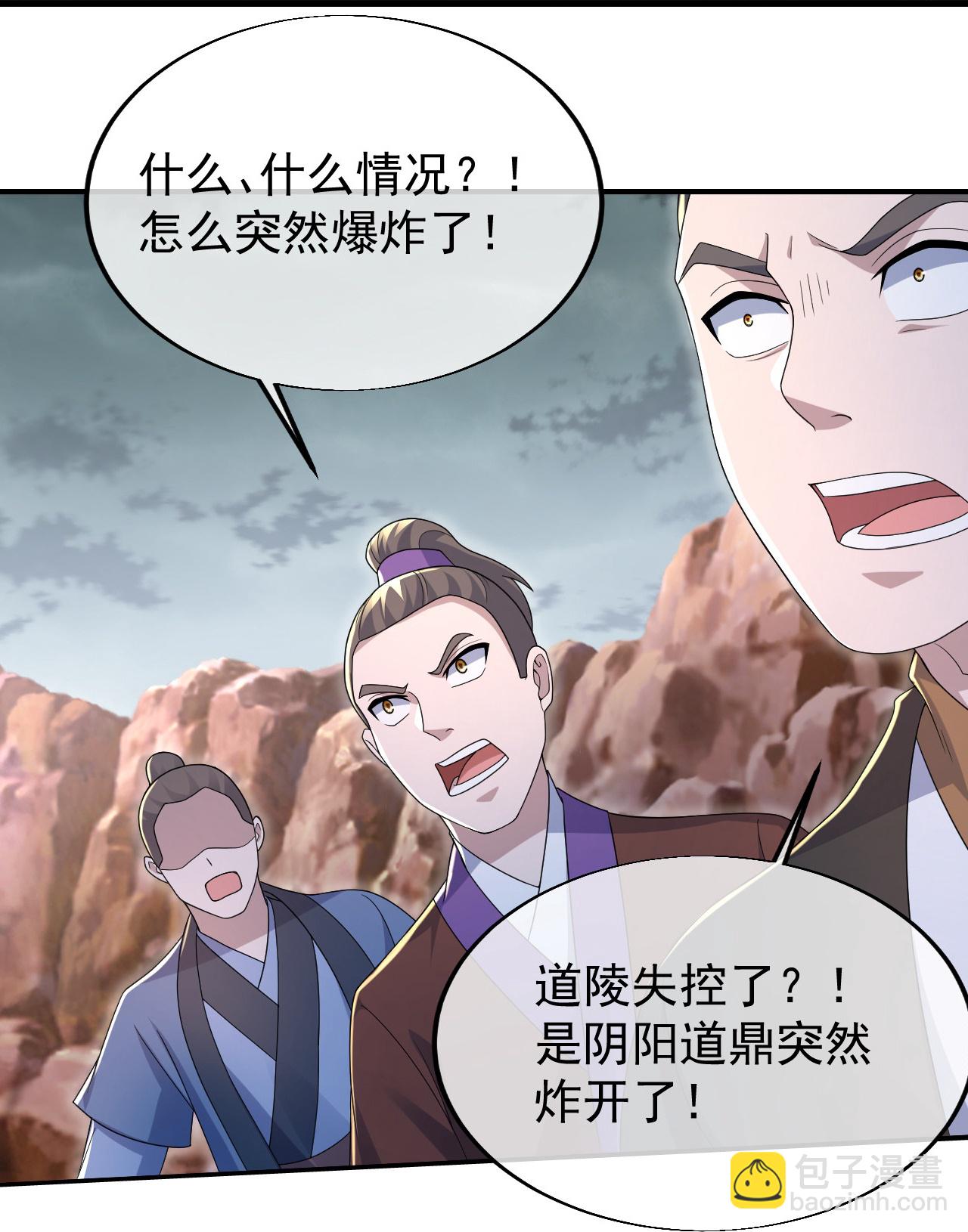 第498话 道陵消失？！-第500话