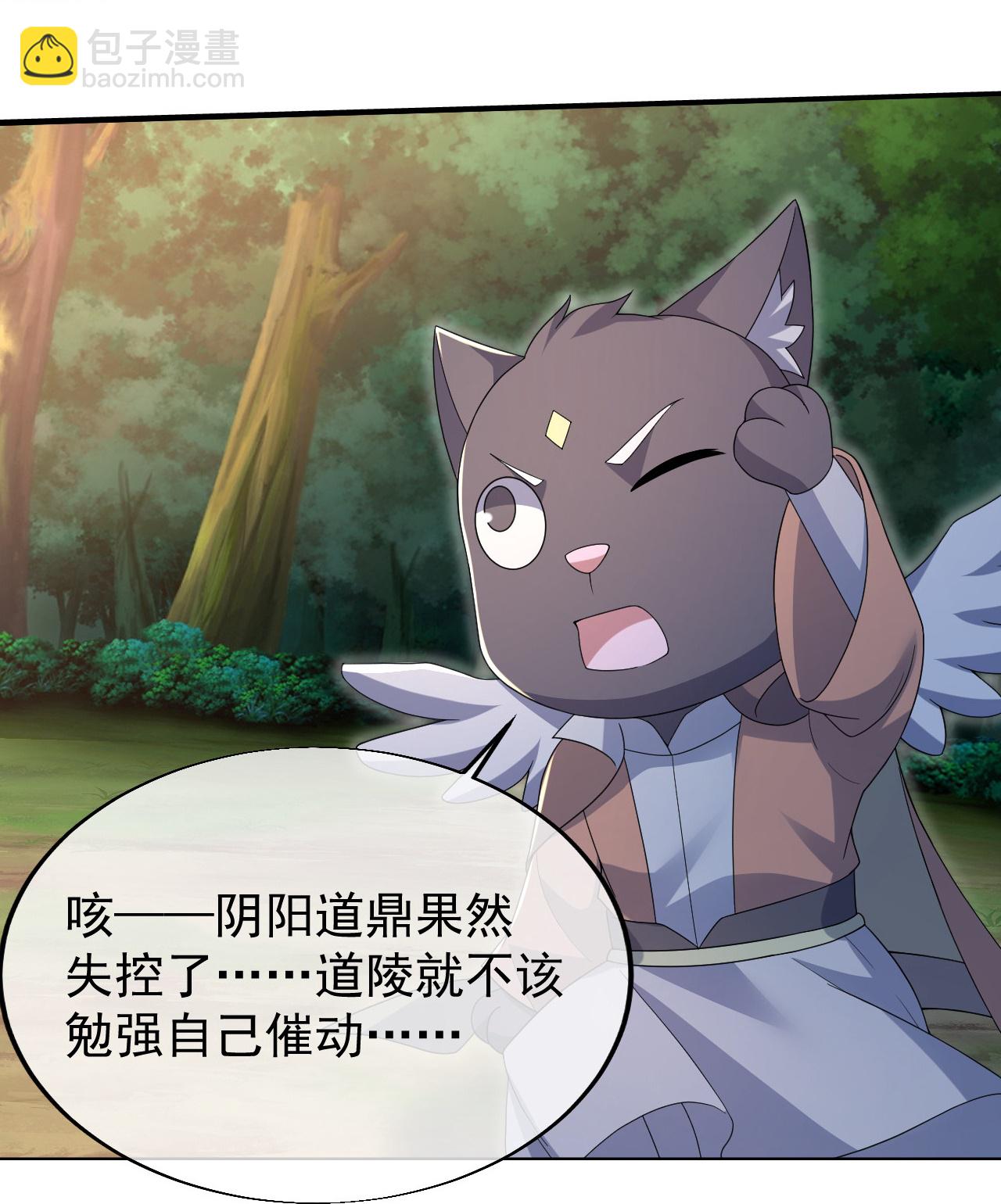 第498话 道陵消失？！-第500话