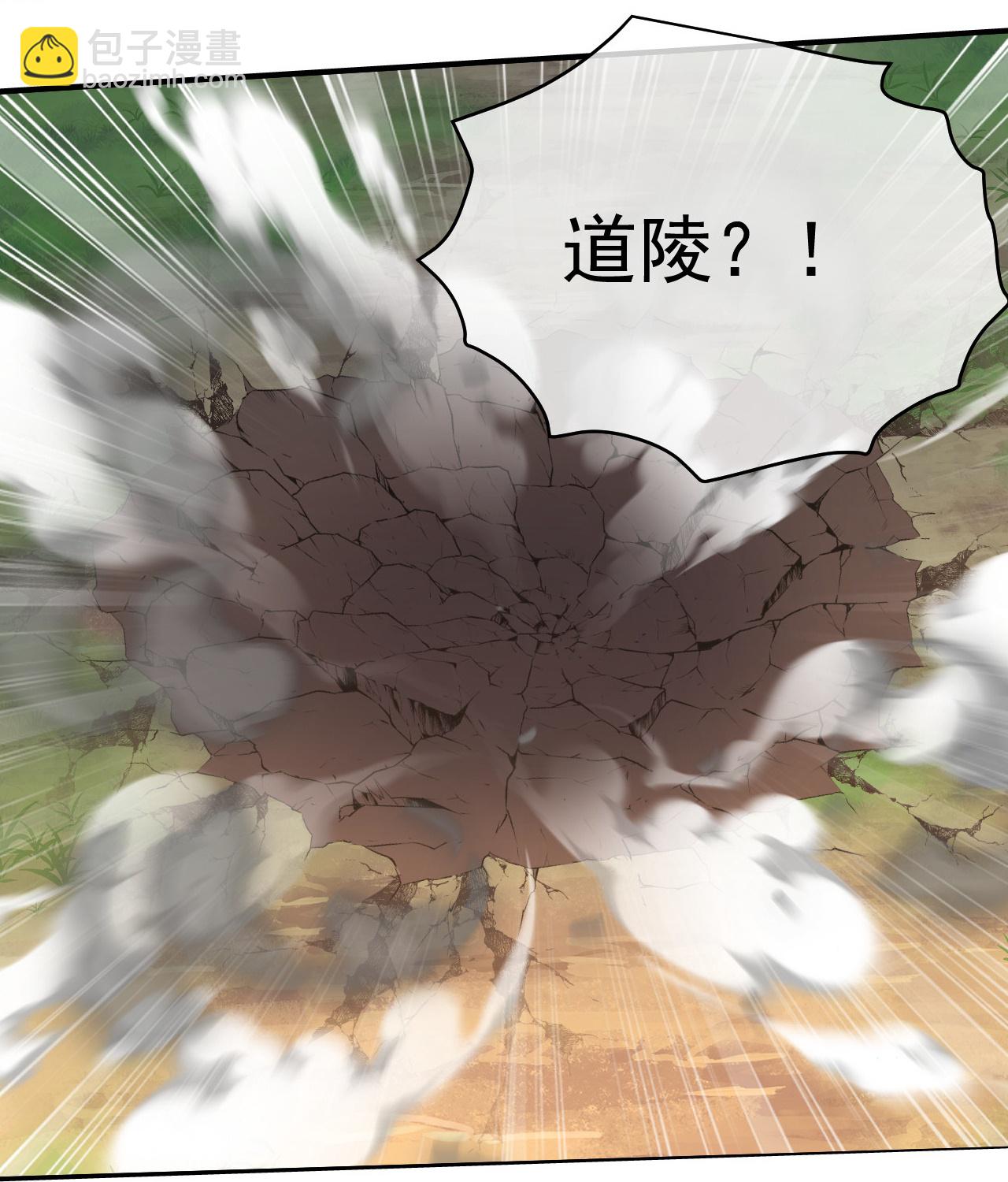 第498话 道陵消失？！-第500话