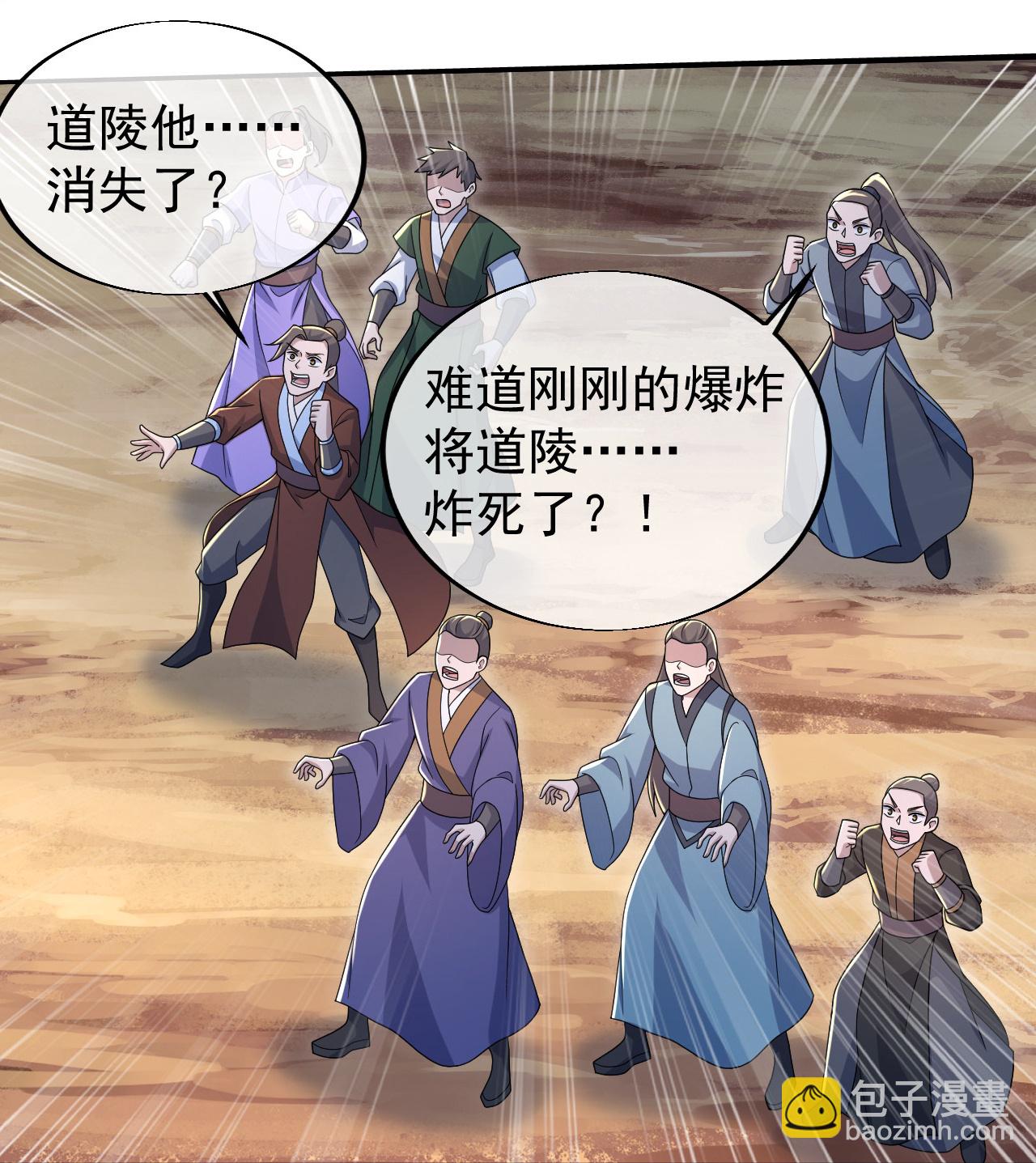 第498话 道陵消失？！-第500话
