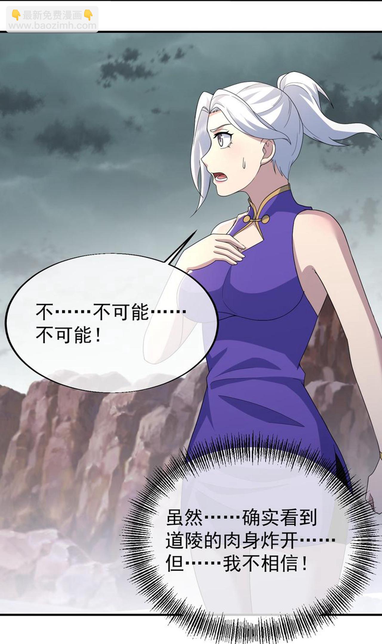 第498话 道陵消失？！-第500话