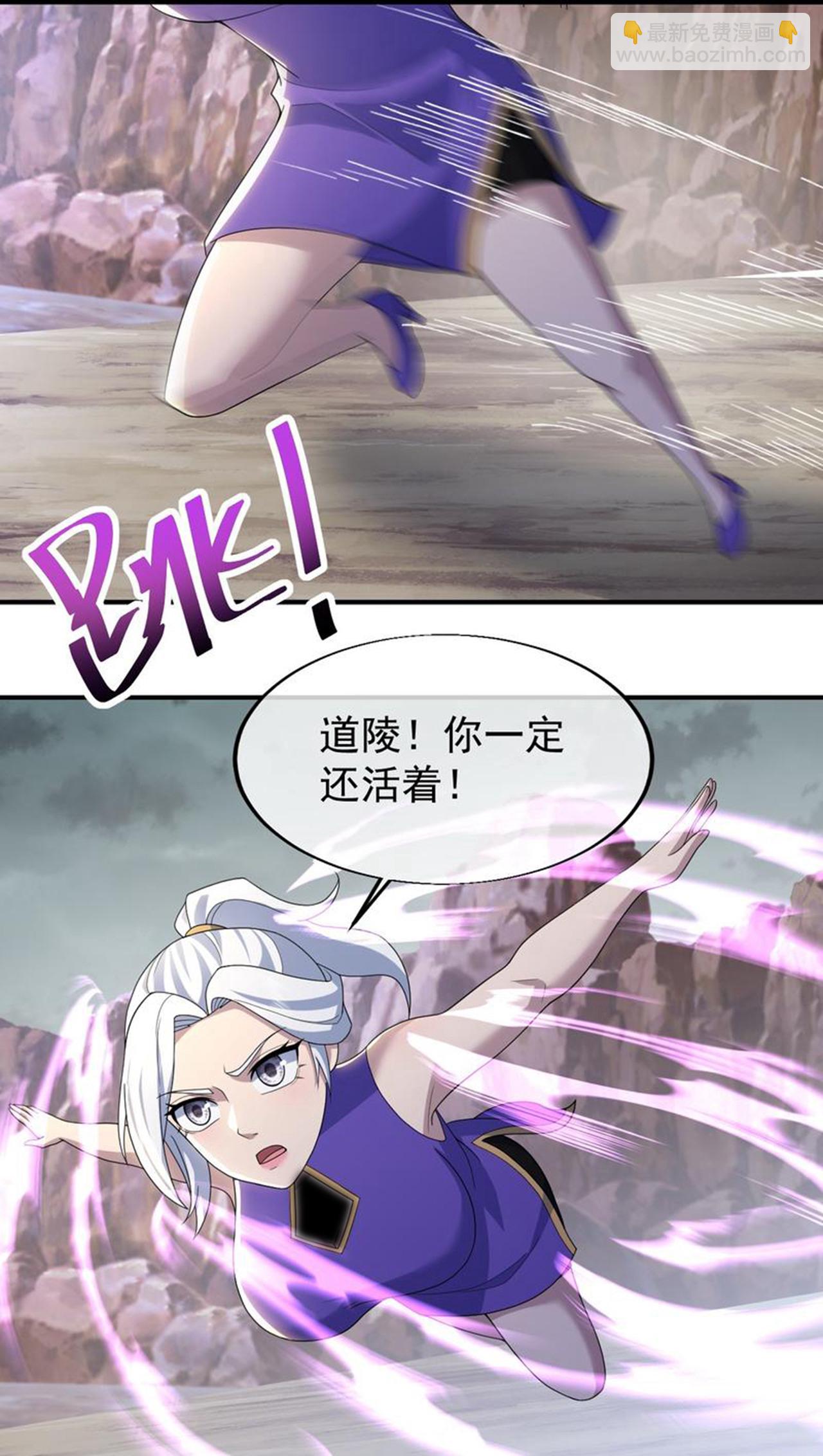第498话 道陵消失？！-第500话