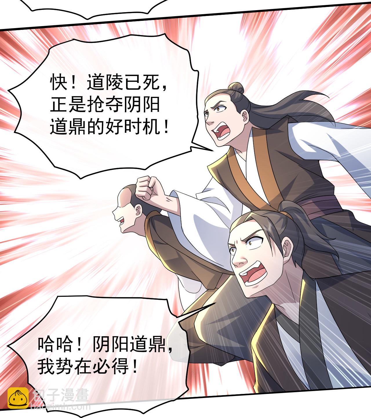 第498话 道陵消失？！-第500话
