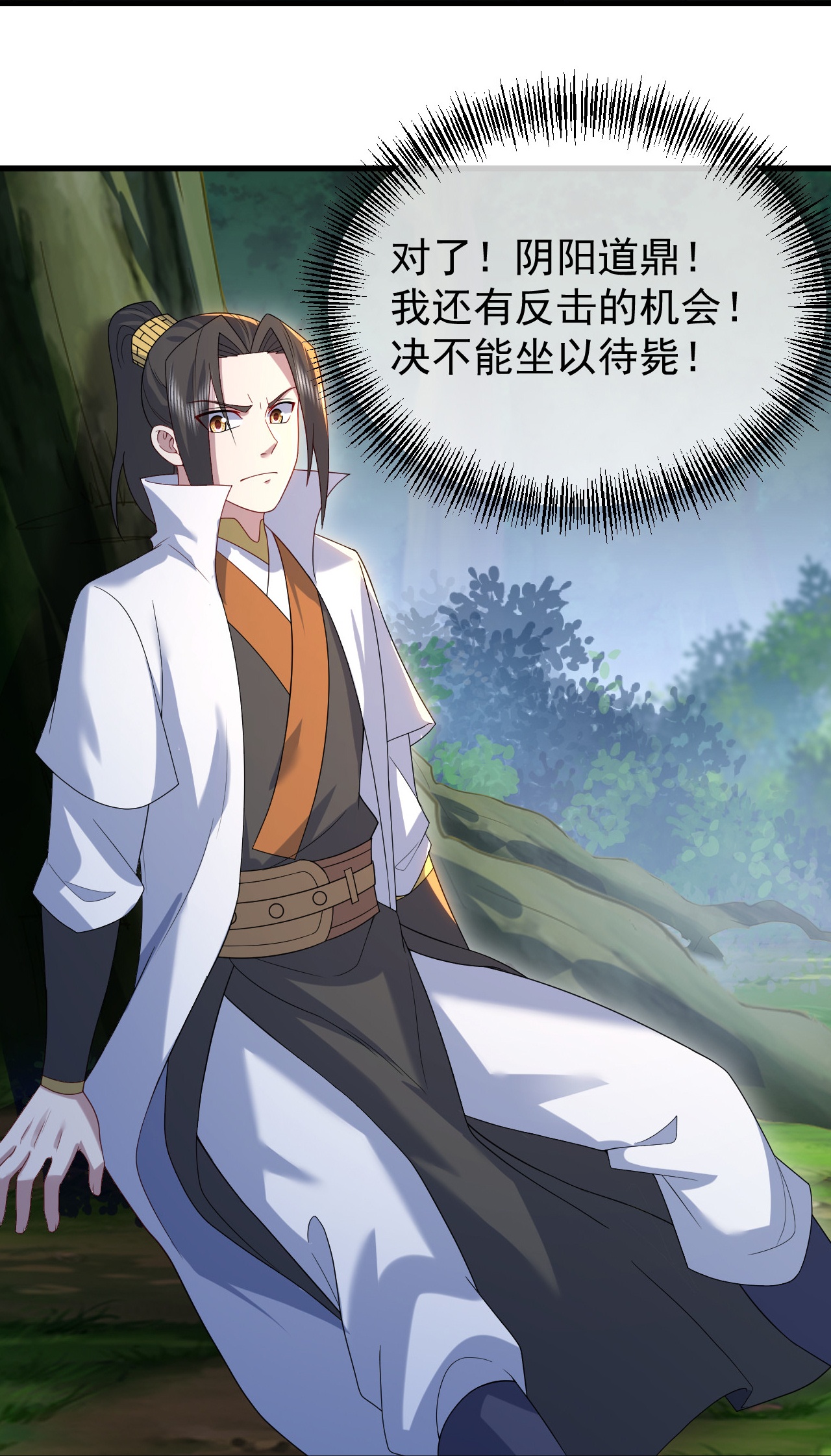 第498话 道陵消失？！-第500话