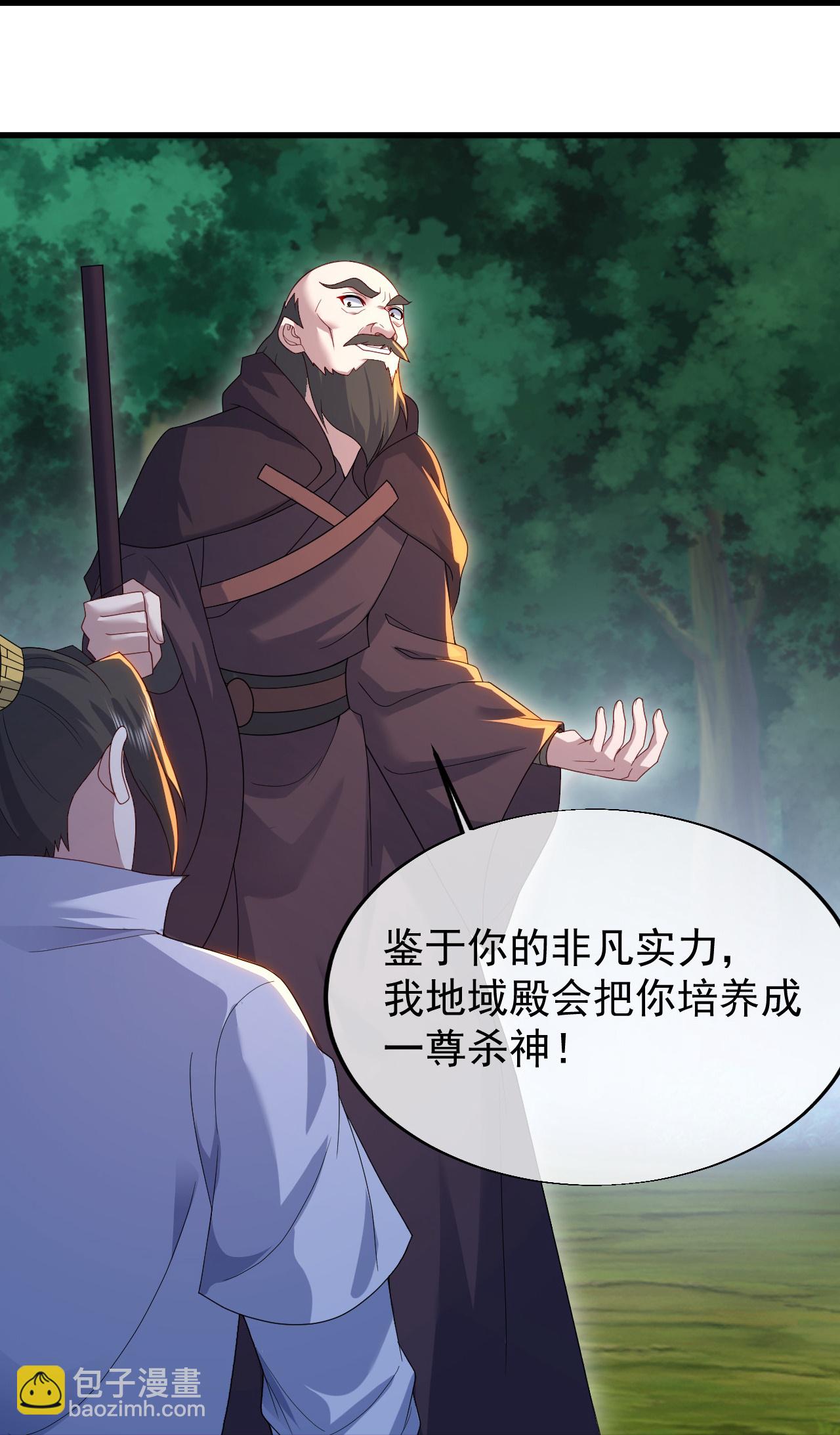 第498话 道陵消失？！-第500话