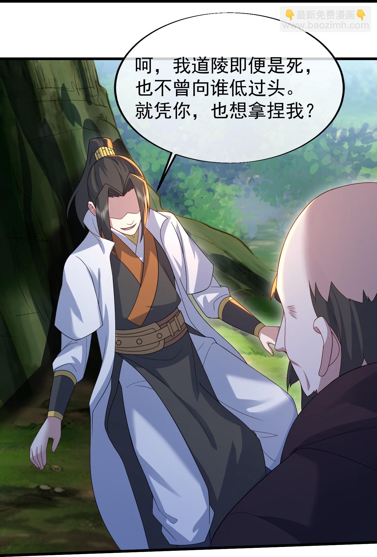 第498话 道陵消失？！-第500话