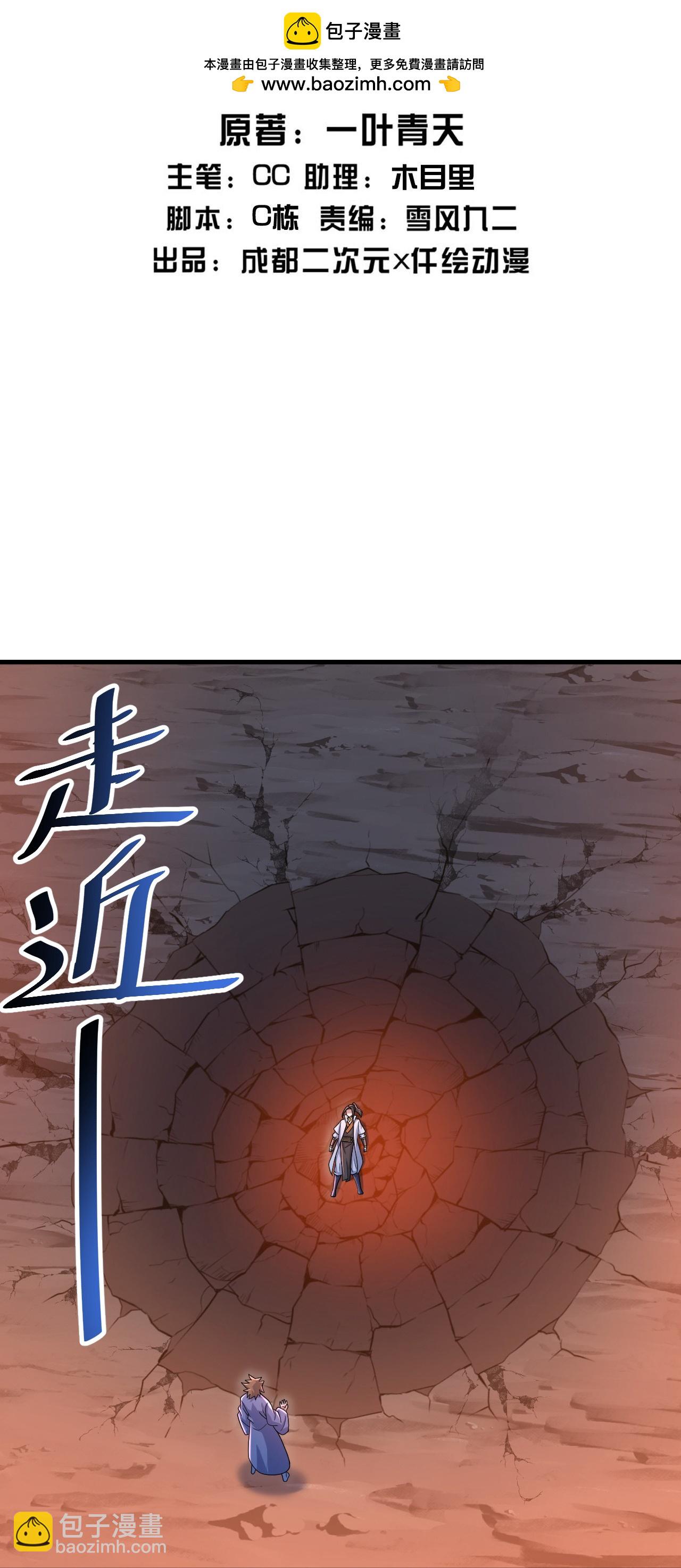 第500话 讨些东西-第502话