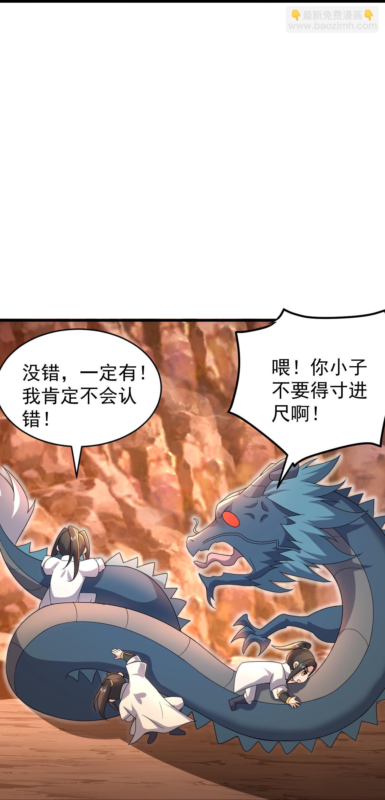 第502话 鼎壁神通-第504话