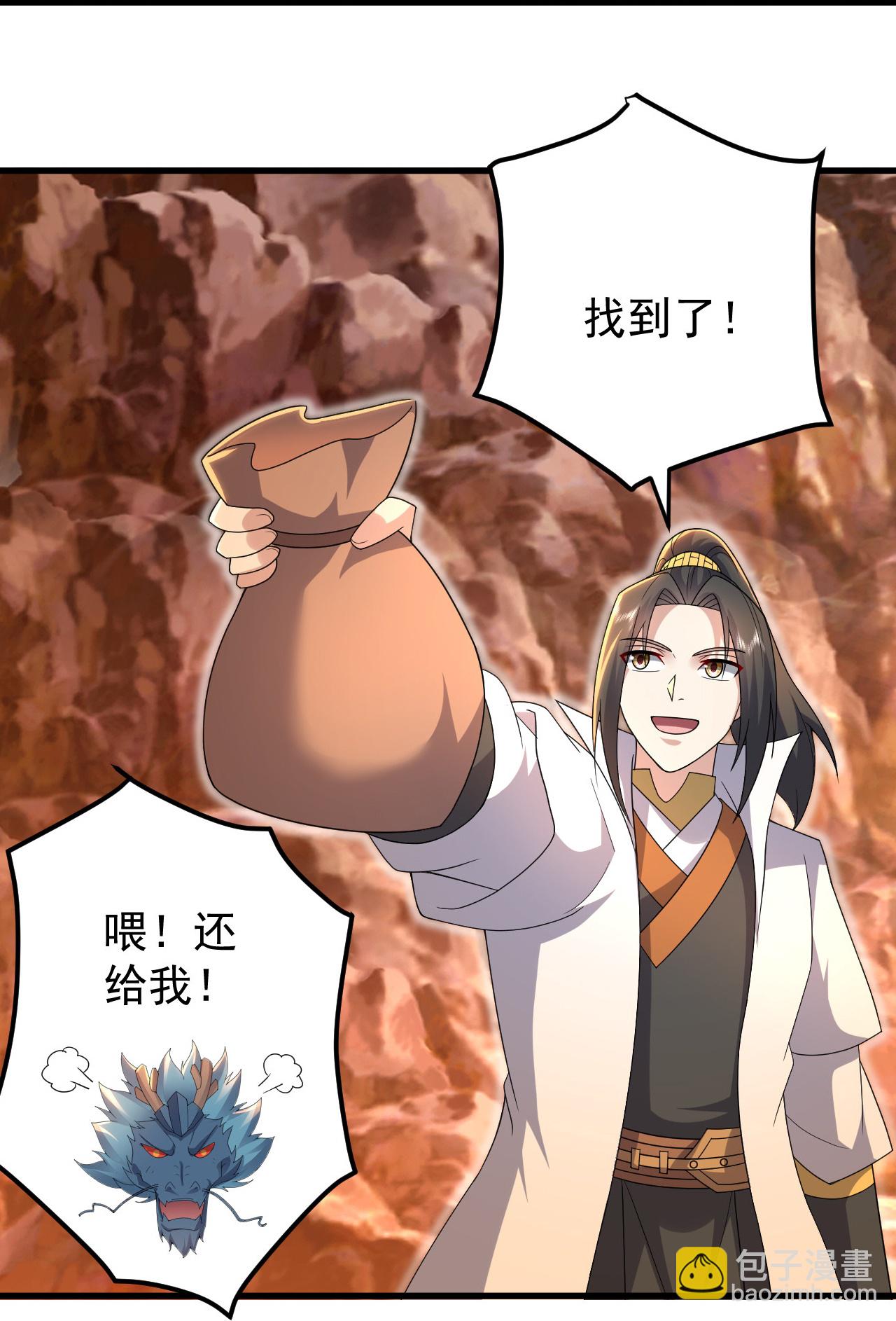 第502话 鼎壁神通-第504话