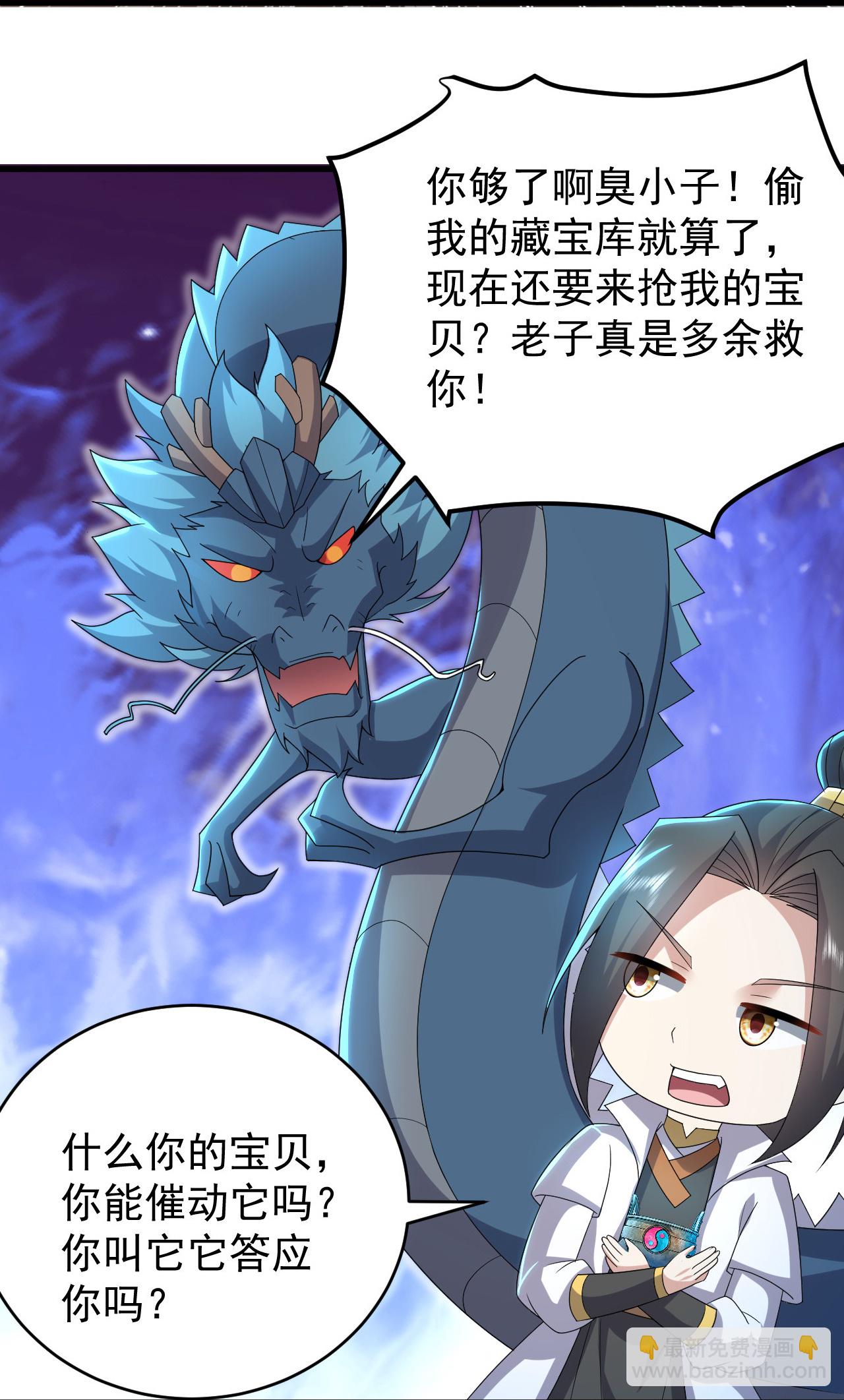 第502话 鼎壁神通-第504话