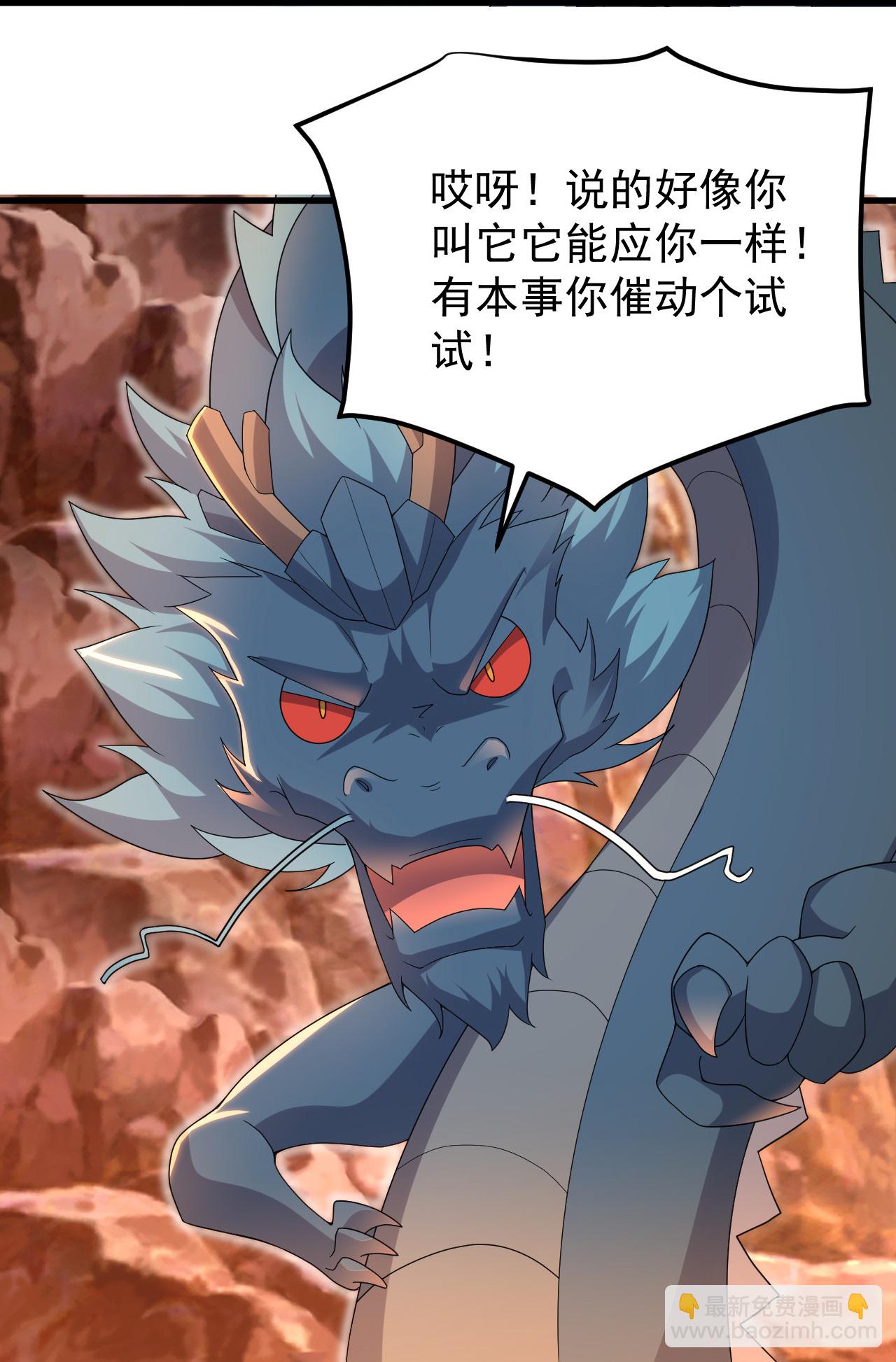第502话 鼎壁神通-第504话