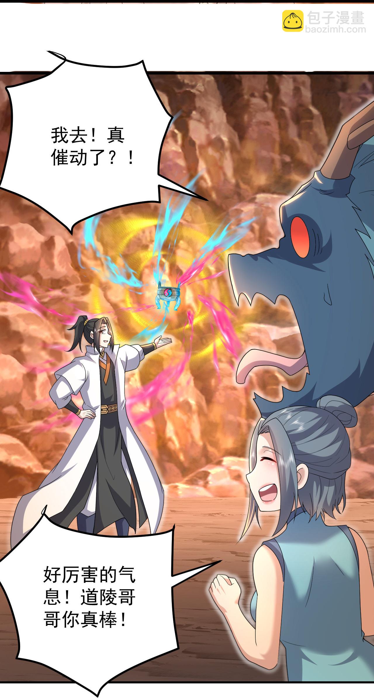 第502话 鼎壁神通-第504话