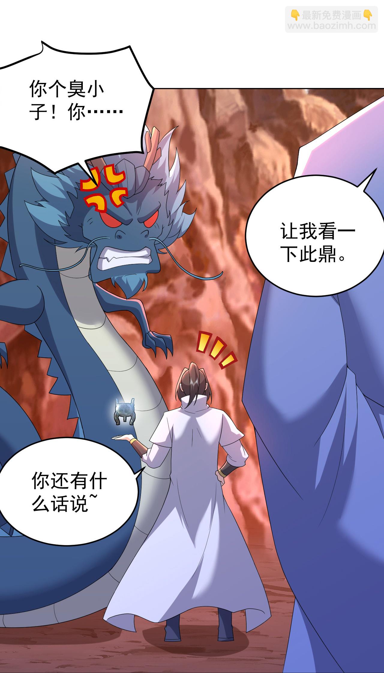 第502话 鼎壁神通-第504话