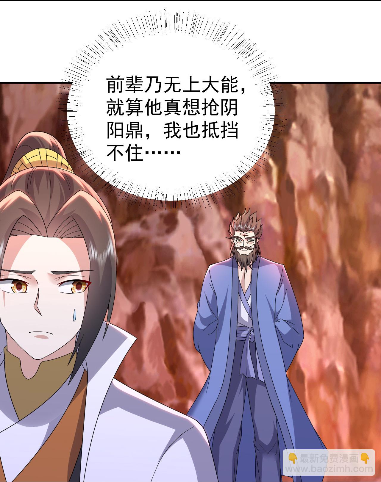 第502话 鼎壁神通-第504话