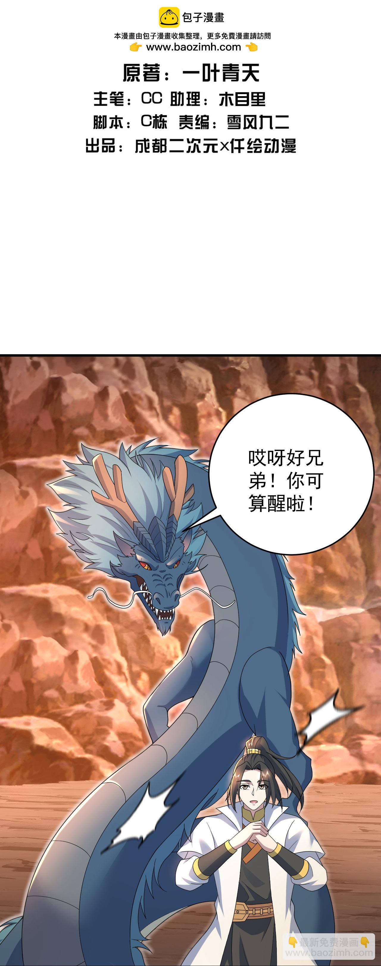 第502话 鼎壁神通-第504话