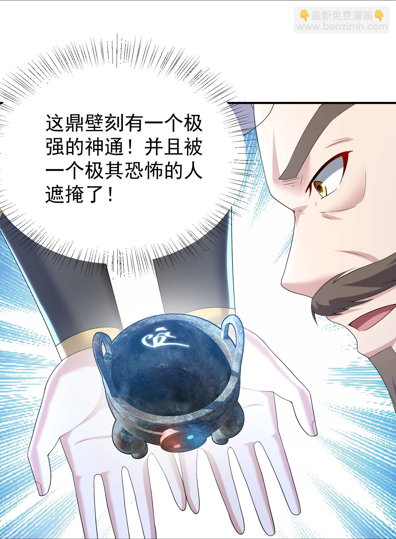 第502话 鼎壁神通-第504话