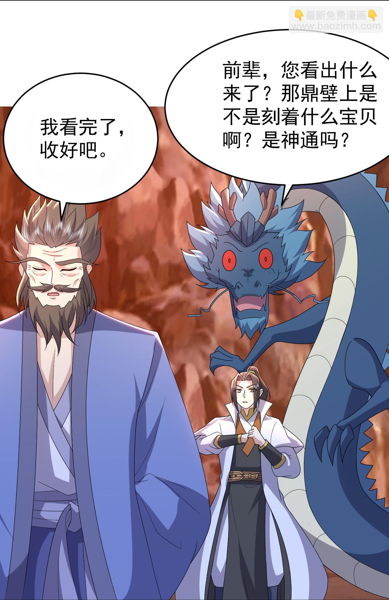 第502话 鼎壁神通-第504话
