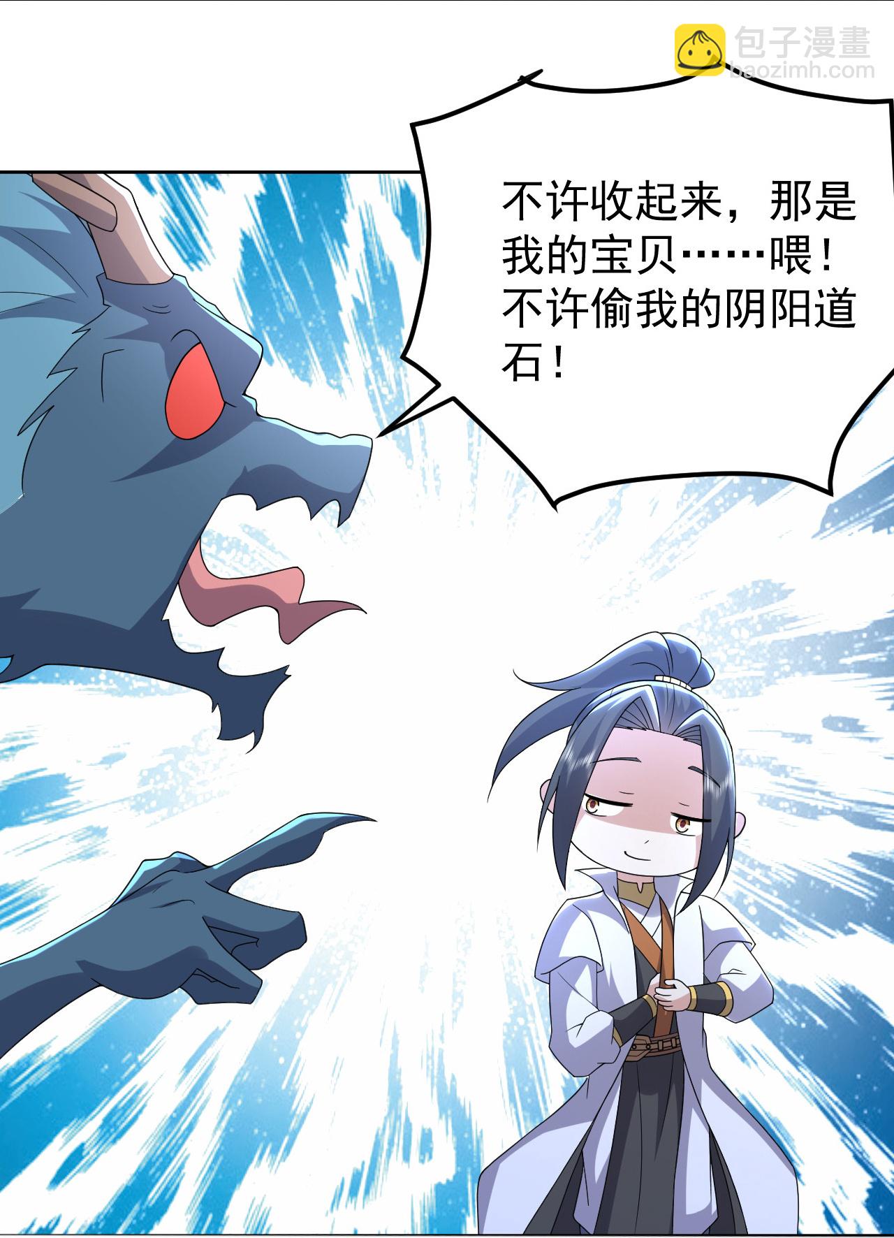 第502话 鼎壁神通-第504话