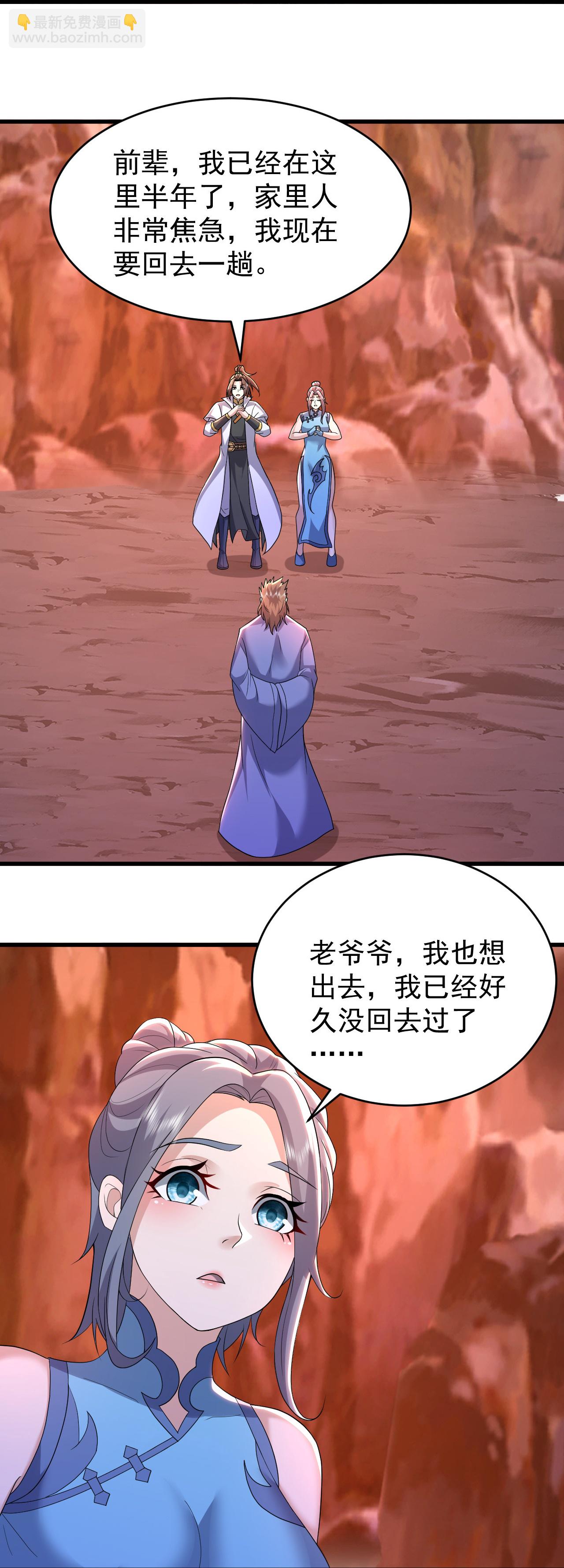 第502话 鼎壁神通-第504话